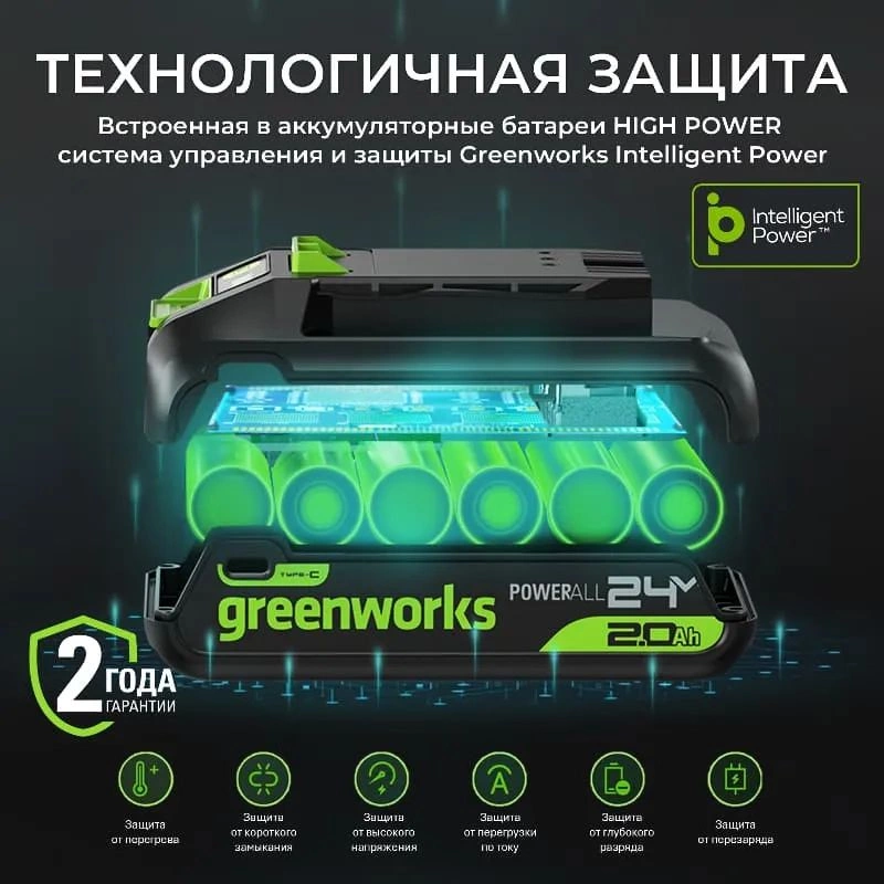 Батарея аккумуляторная Greenworks G24HP2 24В 2Ач Li-Ion (2957707 ) — фото 1