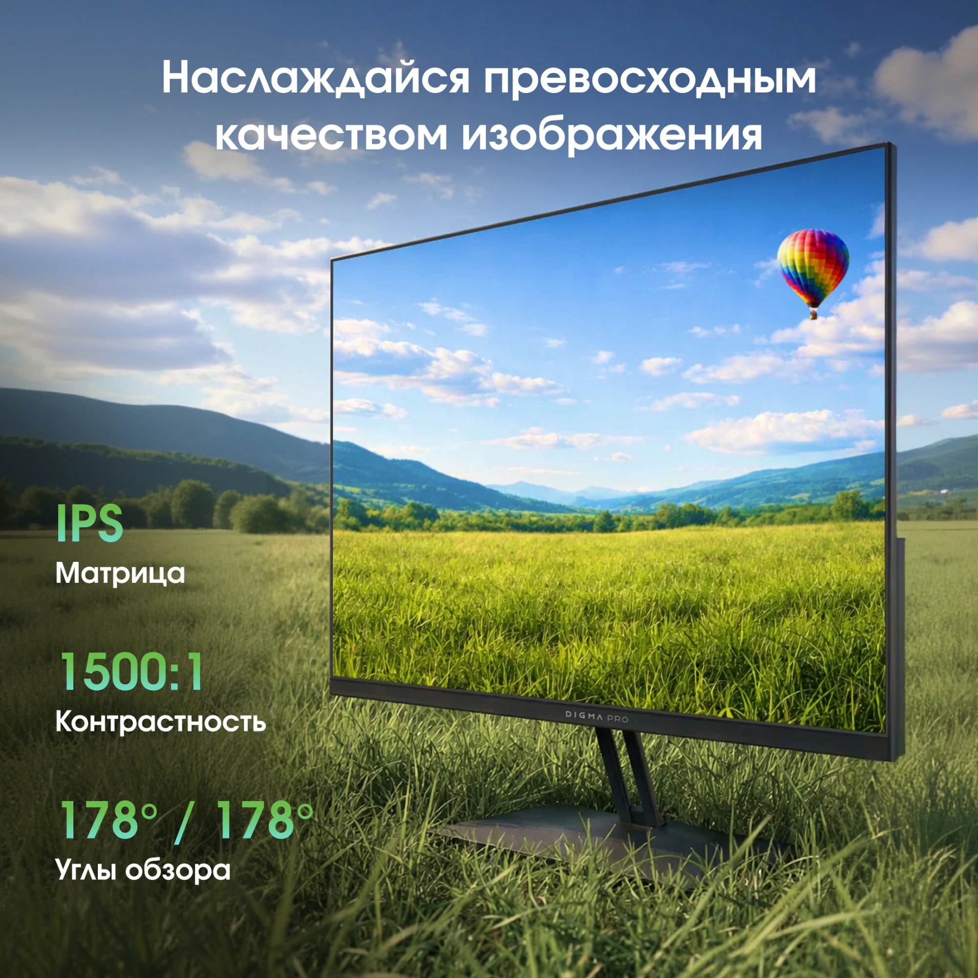 Монитор Digma Pro 23.8" Motion S черный IPS LED 5ms 16:9 HDMI M/M матовая 1500:1 350cd 178гр/178гр 1920x1080 144Hz G-Sync FreeSync DP FHD 2.85кг — миниатюра 13