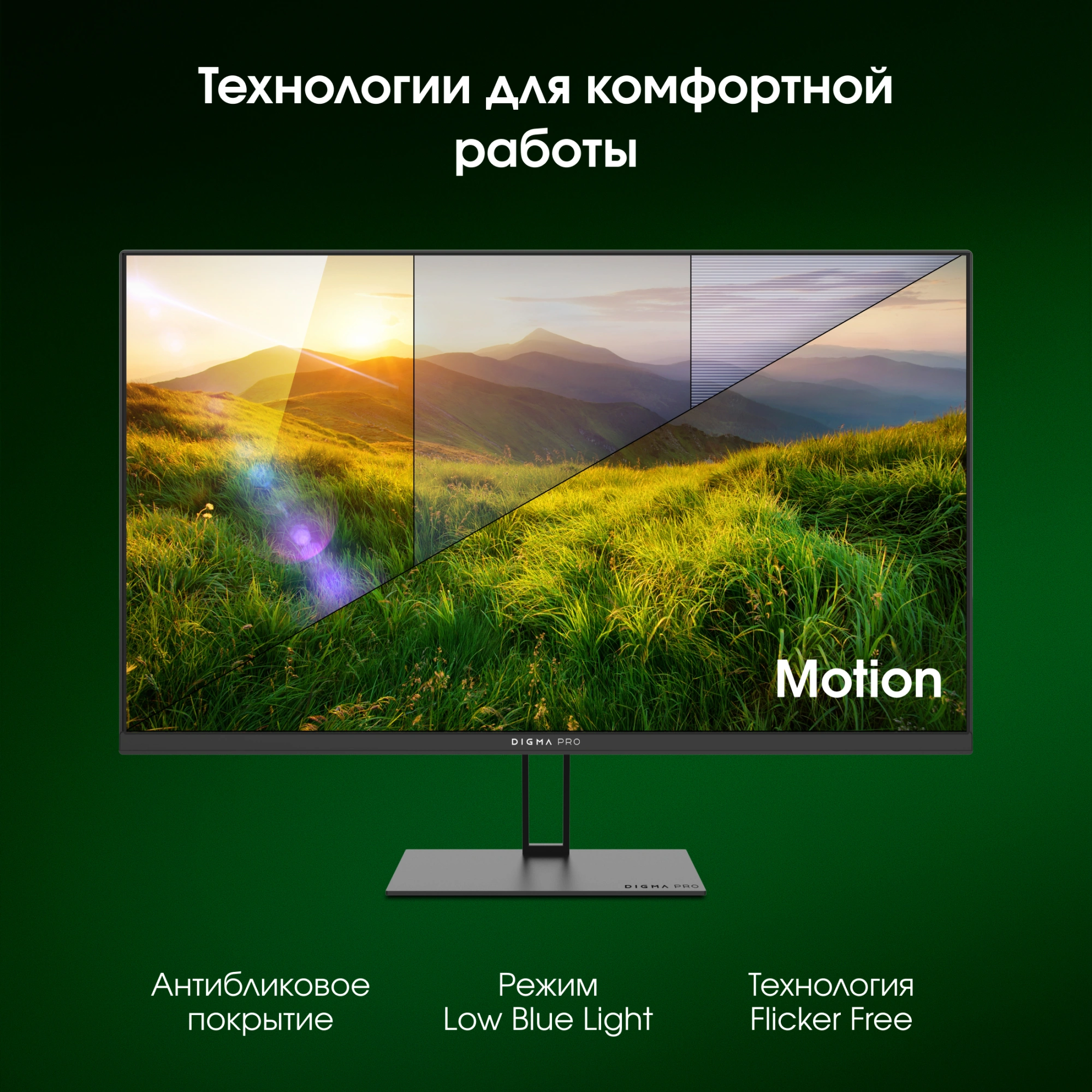 Монитор Digma Pro 23.8" Motion S черный IPS LED 5ms 16:9 HDMI M/M матовая 1500:1 350cd 178гр/178гр 1920x1080 144Hz G-Sync FreeSync DP FHD 2.85кг — миниатюра 15