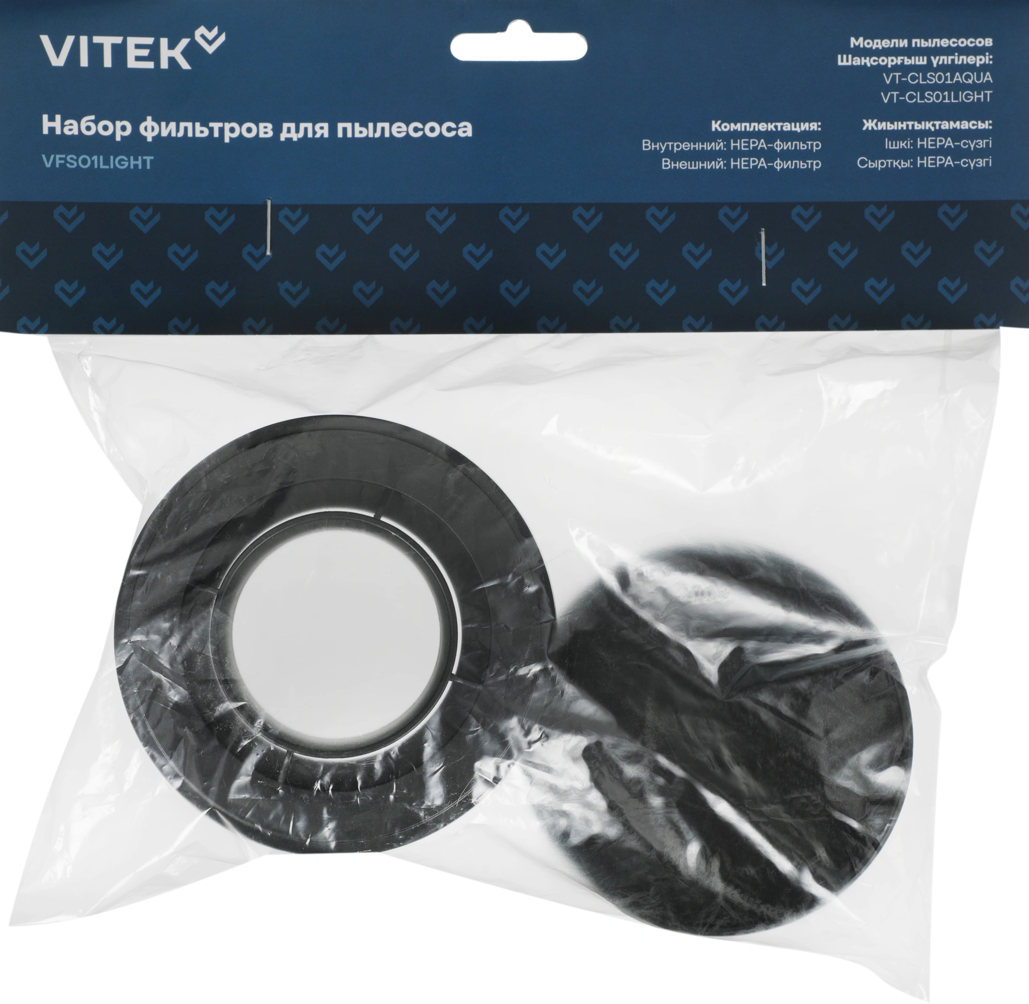 Набор фильтров Vitek VFS01LIGHT (1фильт.) — фото 1