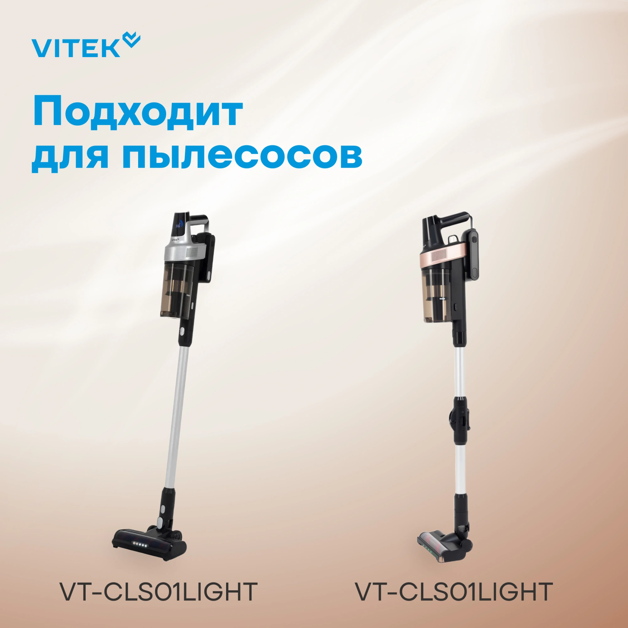 Аккумулятор Vitek VCB-S01LIGHT универсальный (1предмет.) — миниатюра 15