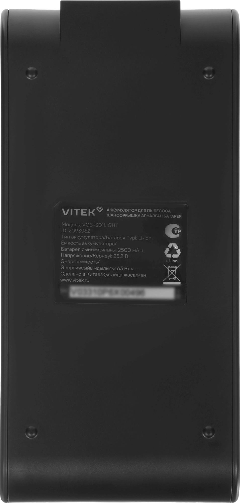 Аккумулятор Vitek VCB-S01LIGHT универсальный (1предмет.) — миниатюра 3