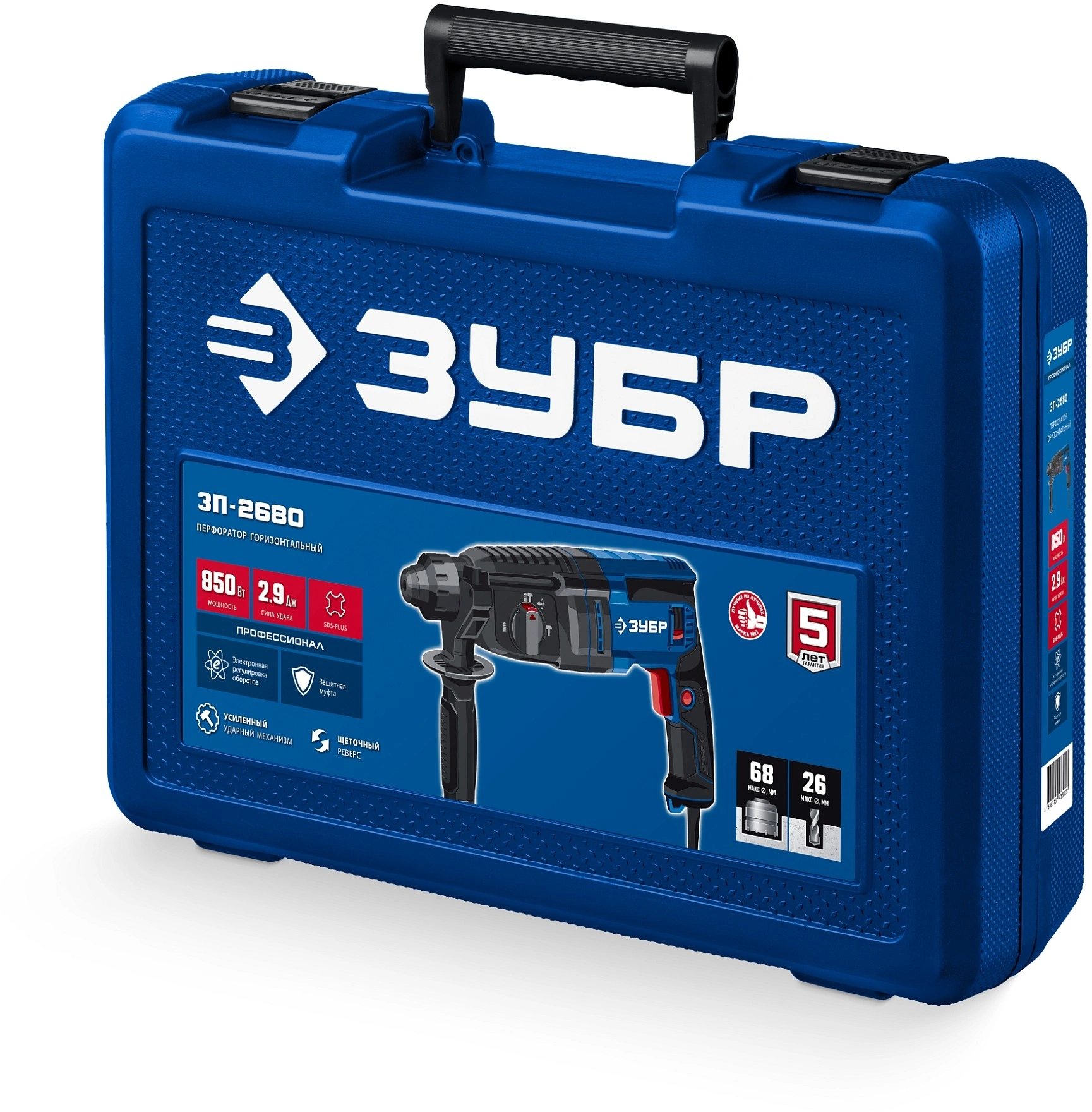 Перфоратор Зубр ЗП-2680 патрон:SDS-plus уд.:2.9Дж 850Вт (кейс в комплекте) — миниатюра 4
