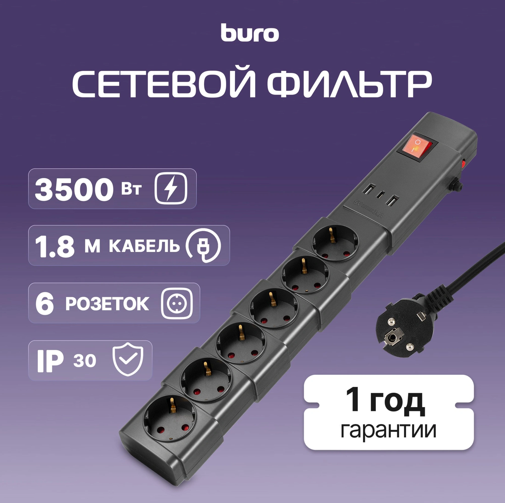 Сетевой фильтр Buro 600SPro-16-1.8-USB-G 1.8м (6 розеток) графитовый (коробка) — миниатюра 10
