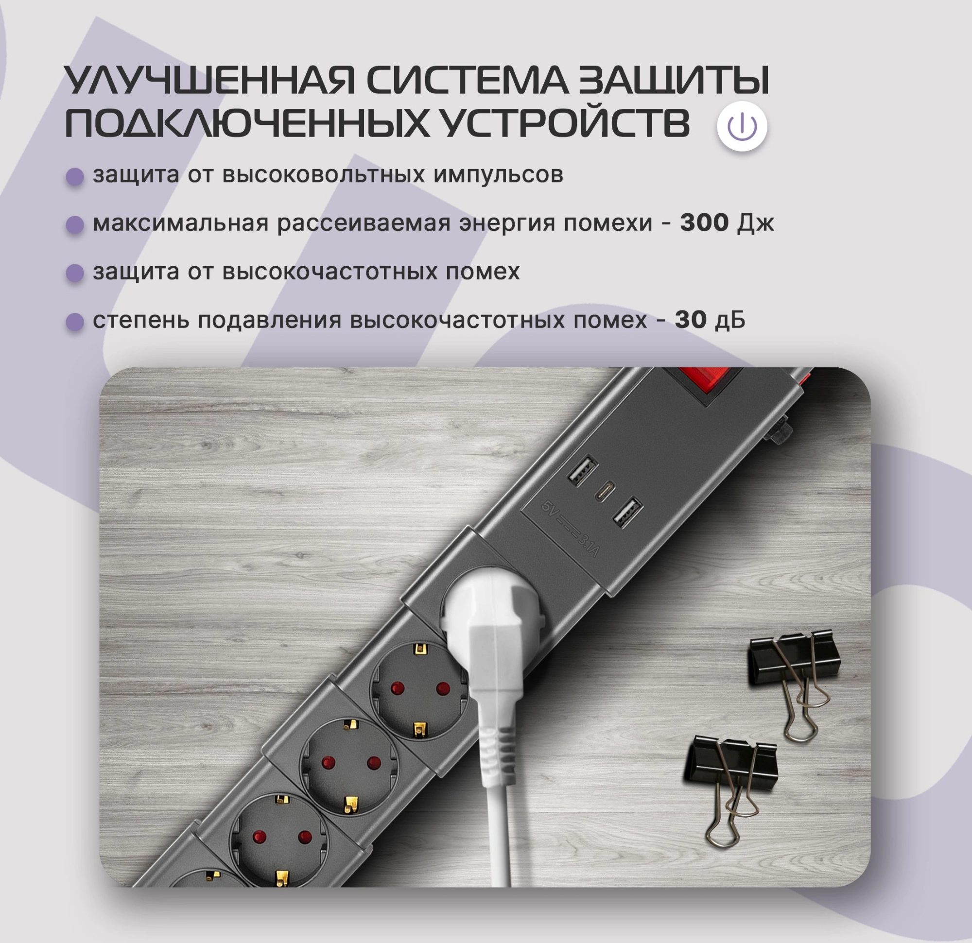 Сетевой фильтр Buro 600SPro-16-1.8-USB-G 1.8м (6 розеток) графитовый (коробка) — миниатюра 13