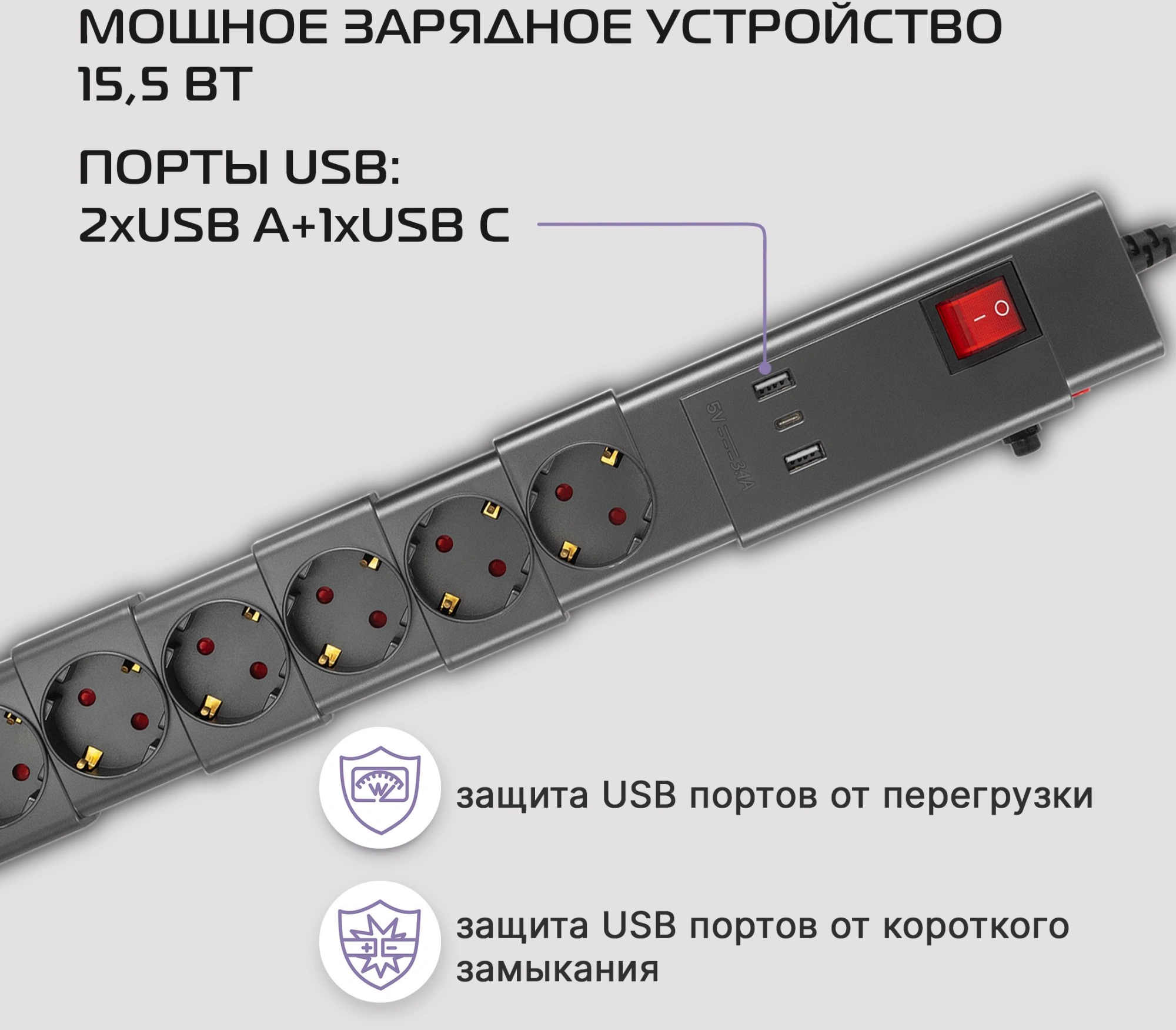 Сетевой фильтр Buro 600SPro-16-1.8-USB-G 1.8м (6 розеток) графитовый (коробка) — миниатюра 15