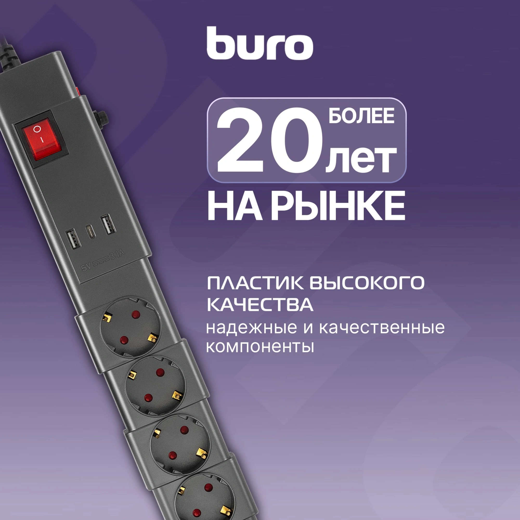 Сетевой фильтр Buro 600SPro-16-1.8-USB-G 1.8м (6 розеток) графитовый (коробка) — миниатюра 16