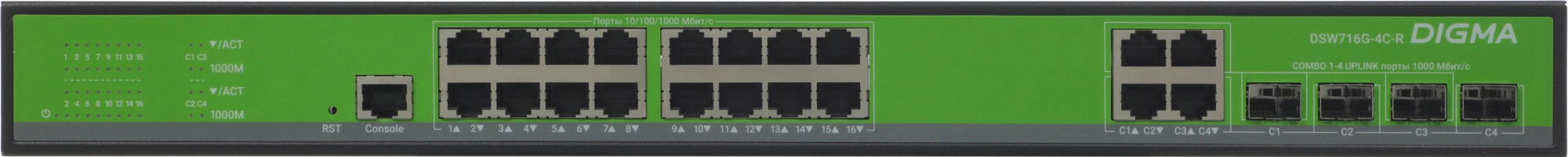 Коммутатор Digma DSW716G-4C-R (L2+) 16x1Гбит/с 4xКомбо(1000BASE-T/SFP) управляемый — миниатюра 7