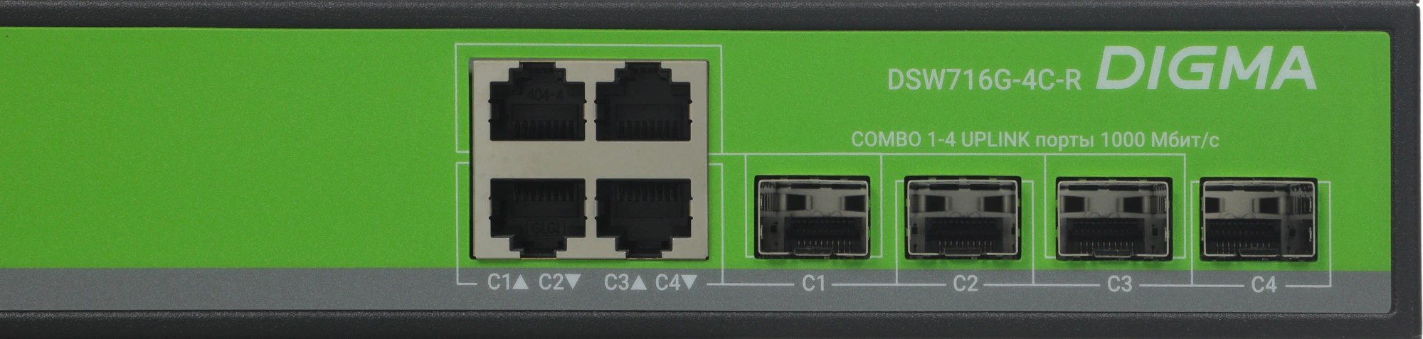 Коммутатор Digma DSW716G-4C-R (L2+) 16x1Гбит/с 4xКомбо(1000BASE-T/SFP) управляемый — миниатюра 8