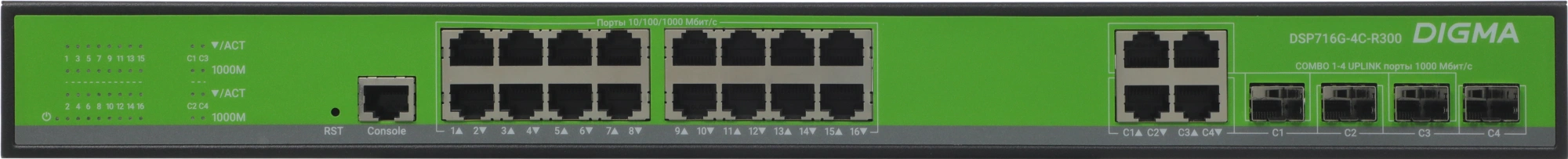 Коммутатор Digma DSP716G-4C-R300 (L2+) 16x1Гбит/с 4xКомбо(1000BASE-T/SFP) 300W управляемый — миниатюра 7
