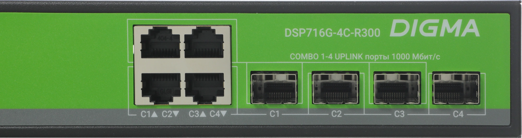 Коммутатор Digma DSP716G-4C-R300 (L2+) 16x1Гбит/с 4xКомбо(1000BASE-T/SFP) 300W управляемый — миниатюра 8