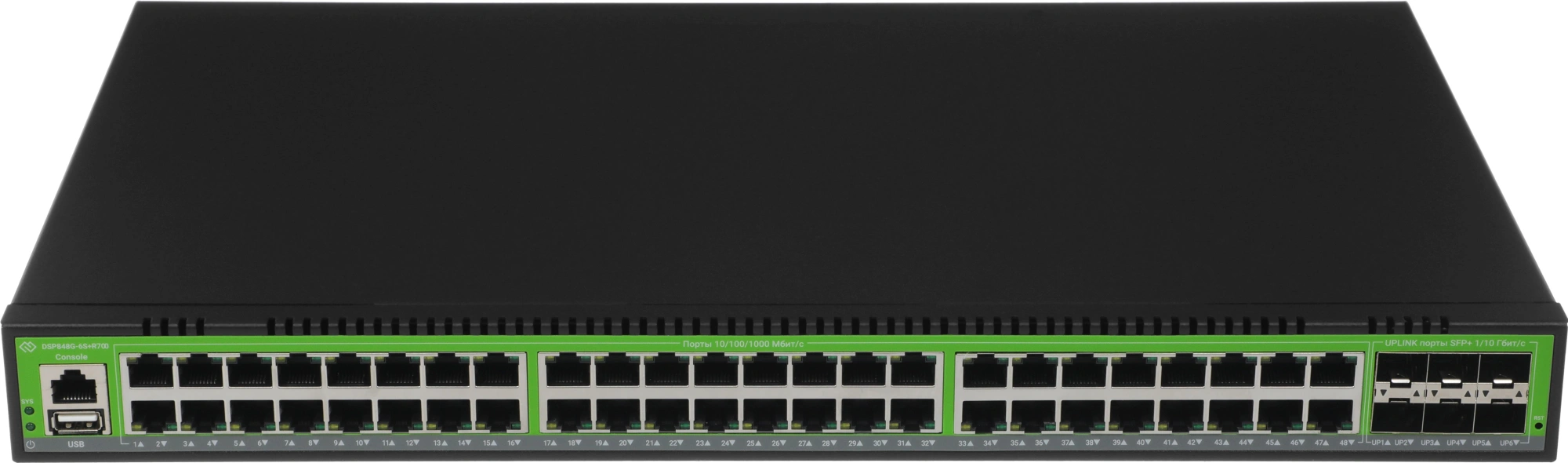 Коммутатор Digma DSP848G-6S+R700 (L3) 48x1Гбит/с 6SFP+ 700W управляемый — фото 1