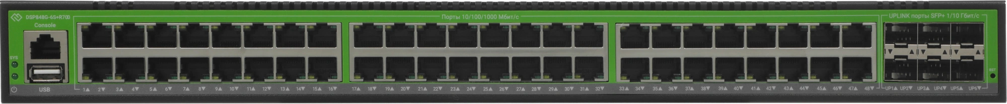 Коммутатор Digma DSP848G-6S+R700 (L3) 48x1Гбит/с 6SFP+ 700W управляемый — миниатюра 7