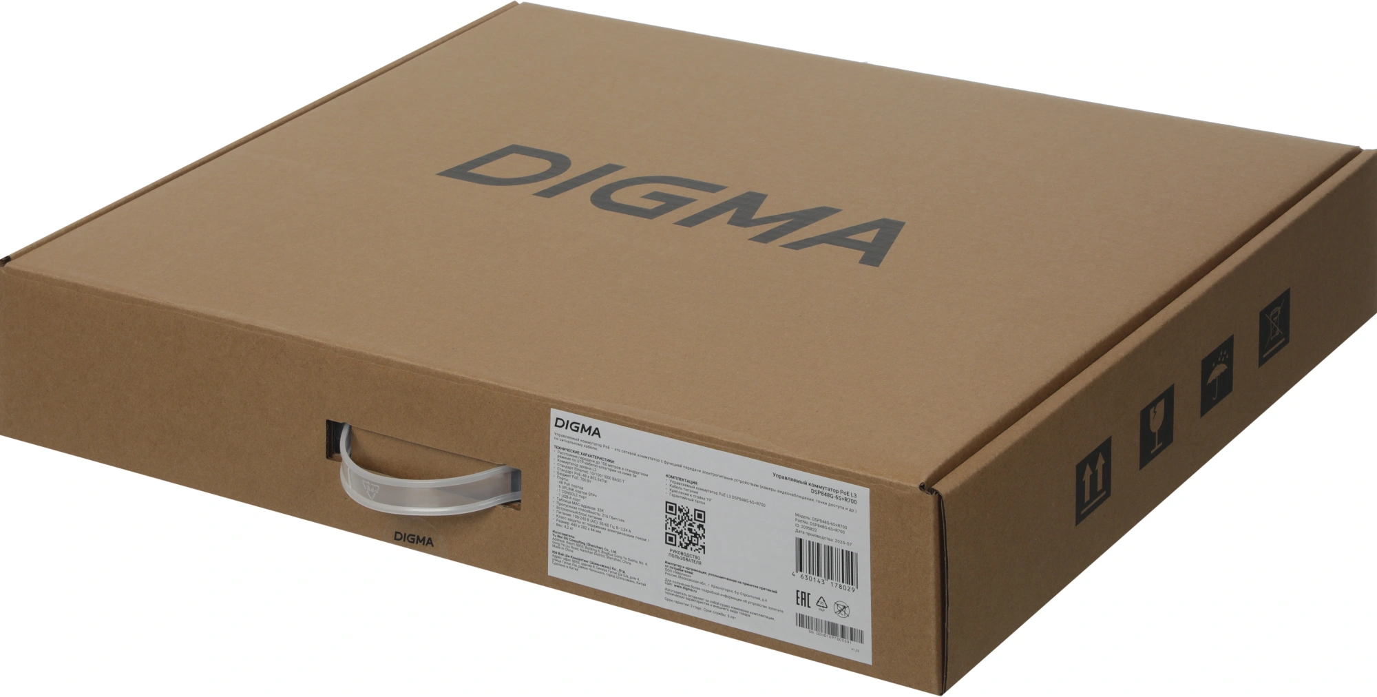 Коммутатор Digma DSP848G-6S+R700 (L3) 48x1Гбит/с 6SFP+ 700W управляемый — миниатюра 12
