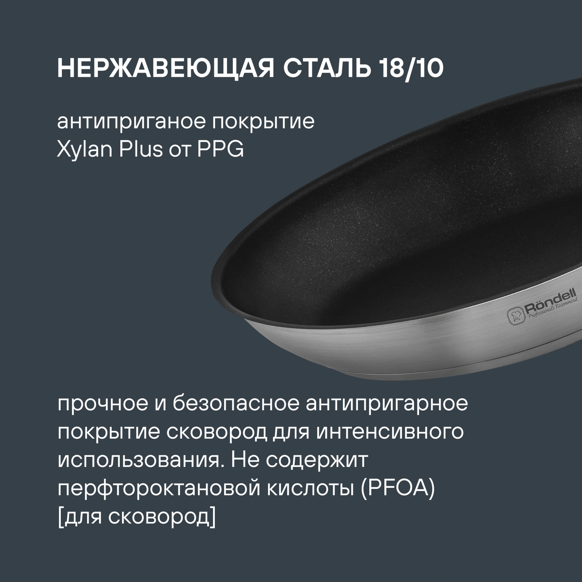 Набор посуды Rondell Stark RDS-2010 3 предмета — миниатюра 13