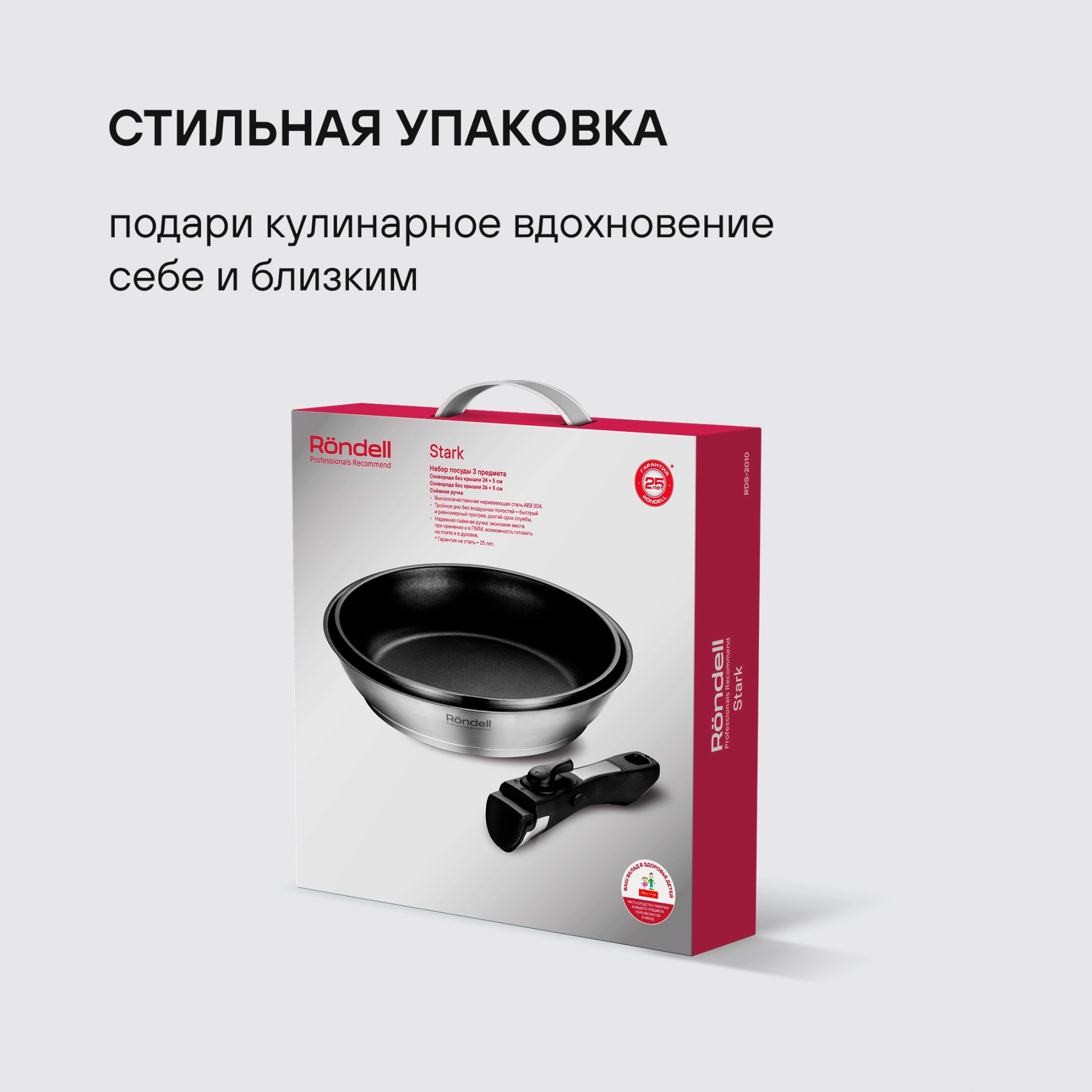 Набор посуды Rondell Stark RDS-2010 3 предмета — миниатюра 20