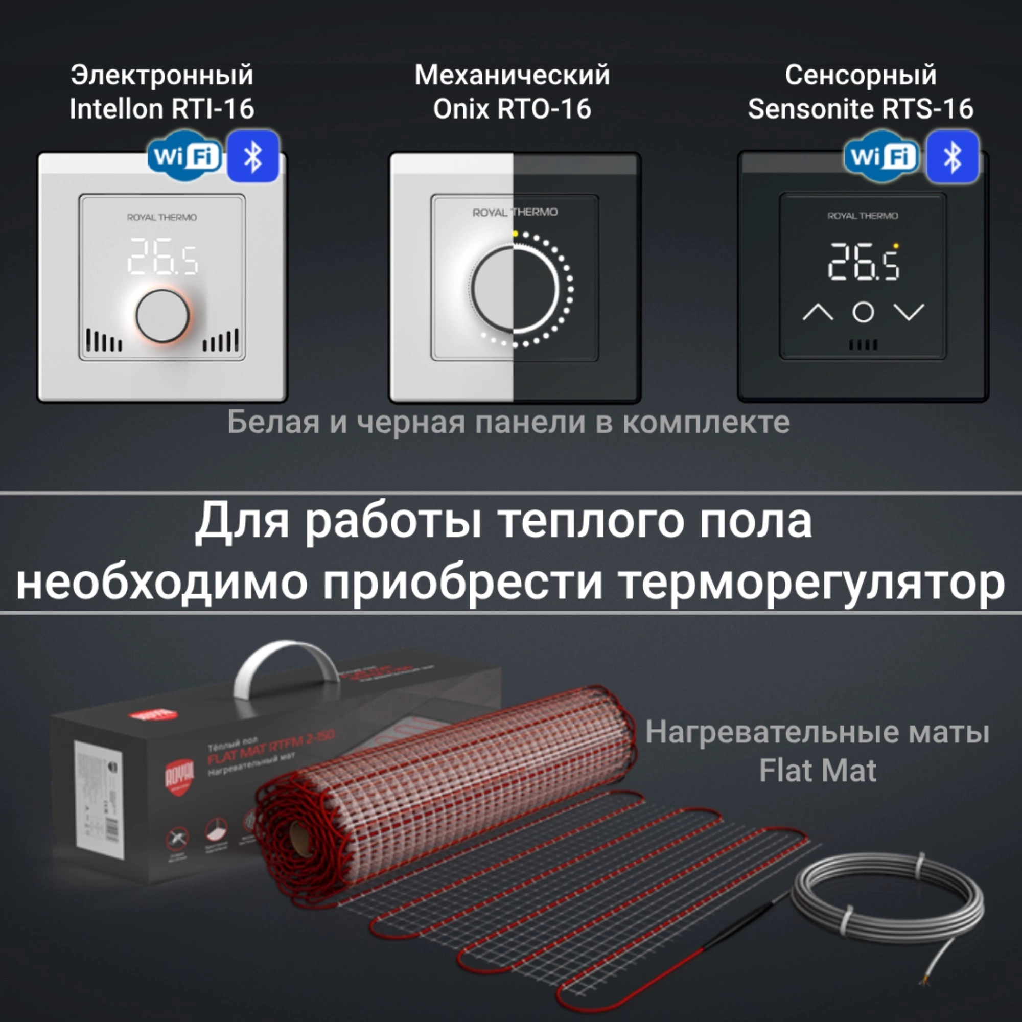 Мат нагревательный Royal Thermo Flat Mat RTFM 2-150-1 1м2 2м 150Вт красный — миниатюра 5