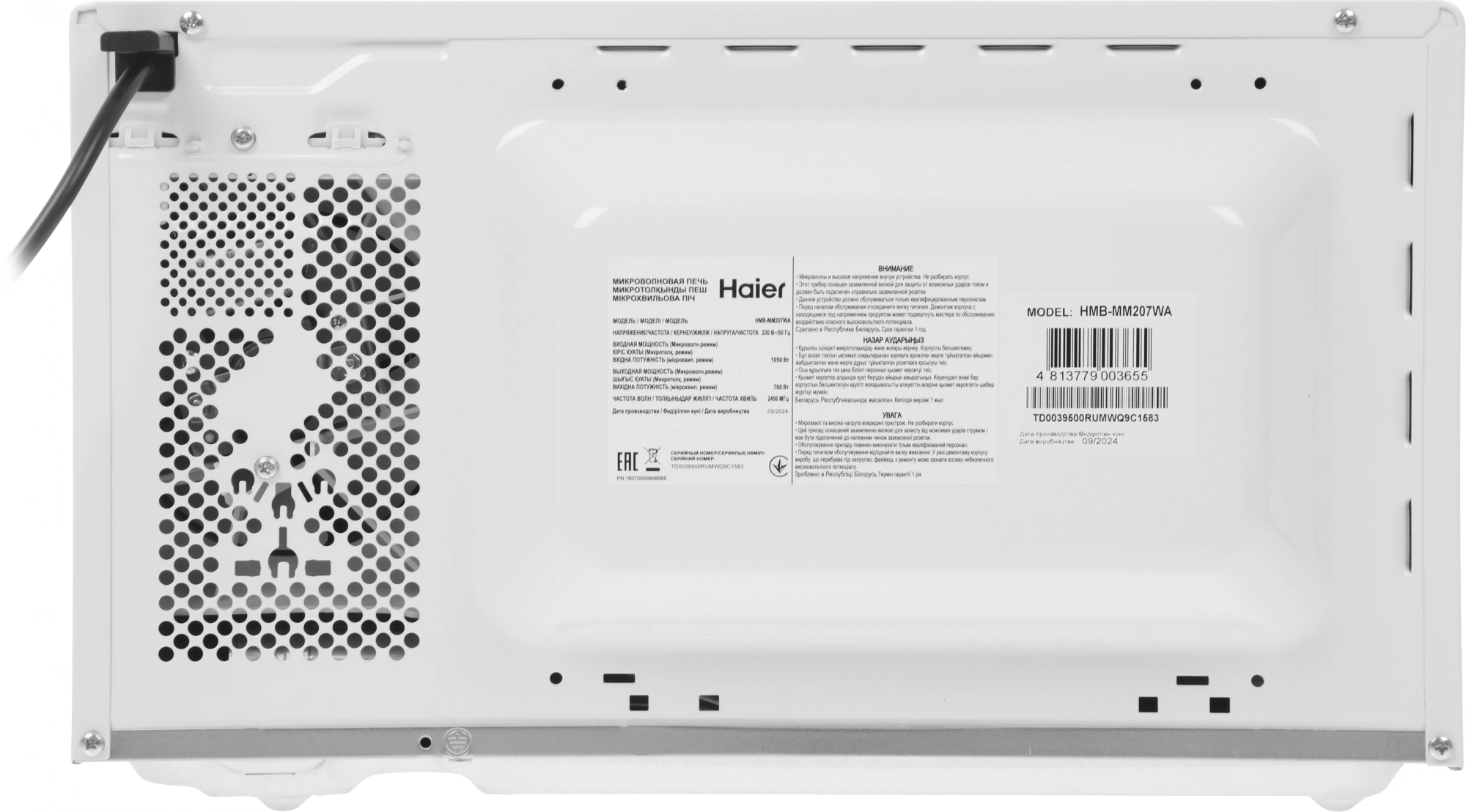 Микроволновая Печь Haier HMB-MM207WA 20л. 700Вт белый — миниатюра 7