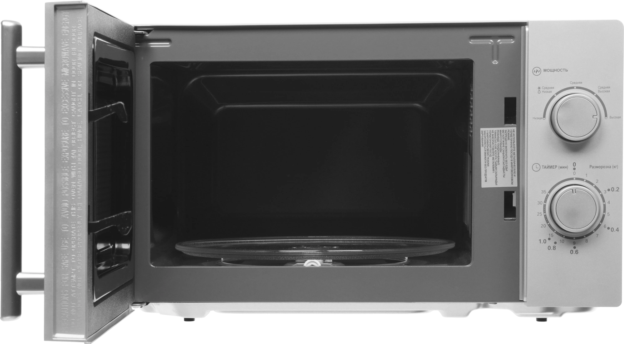 Микроволновая Печь Haier HMB-MM207SA 20л. 700Вт серебристый — миниатюра 4