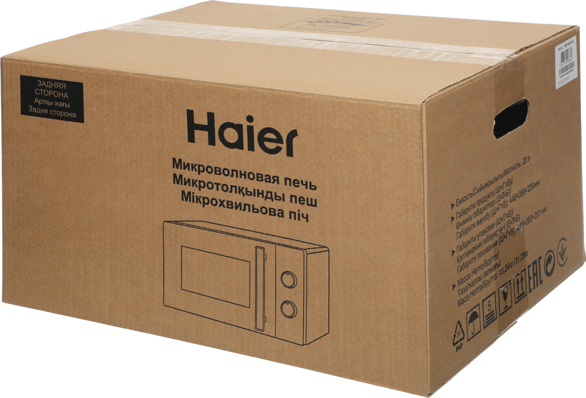 Микроволновая Печь Haier HMB-MM207SA 20л. 700Вт серебристый — миниатюра 11