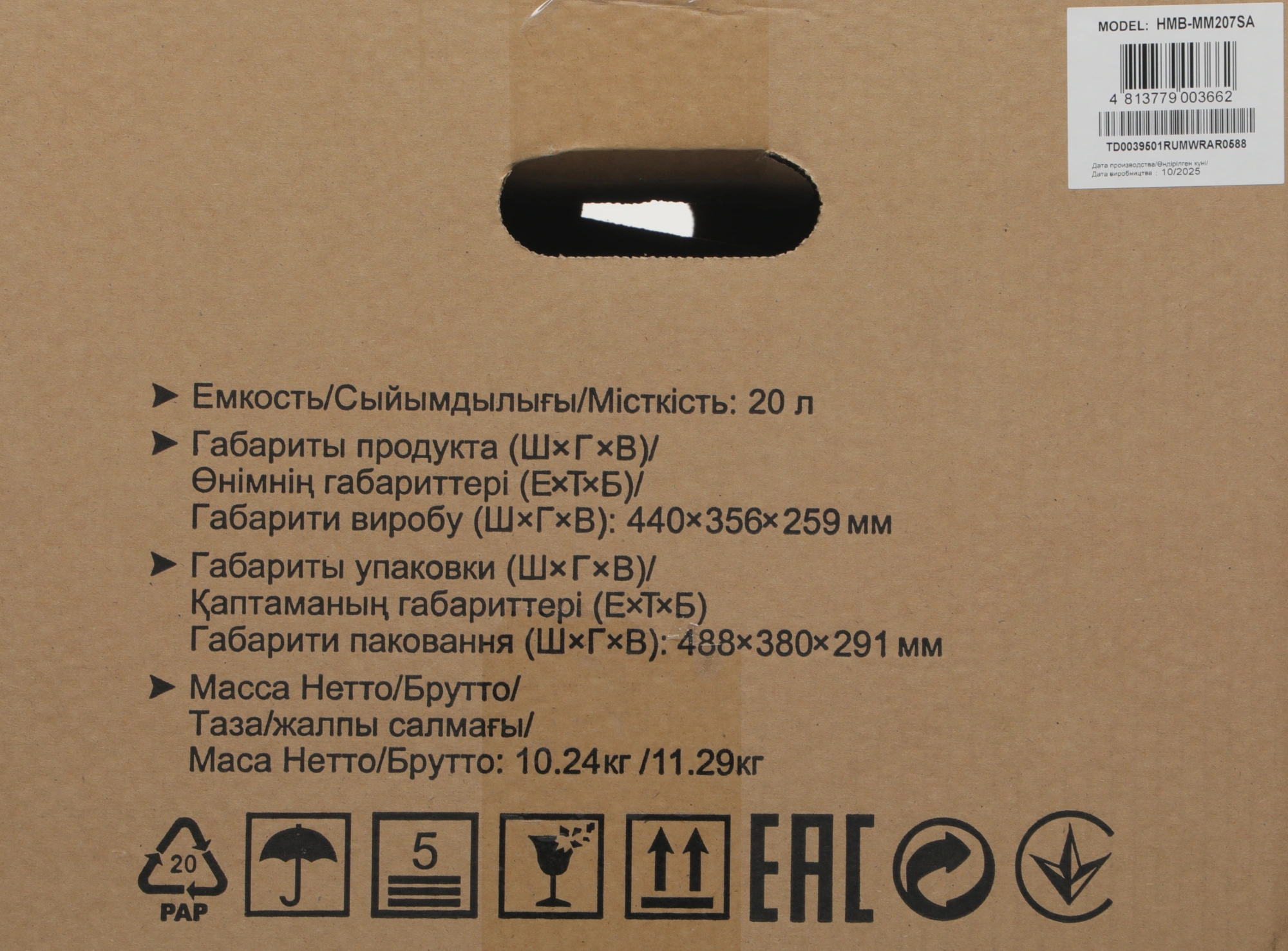 Микроволновая Печь Haier HMB-MM207SA 20л. 700Вт серебристый — миниатюра 12