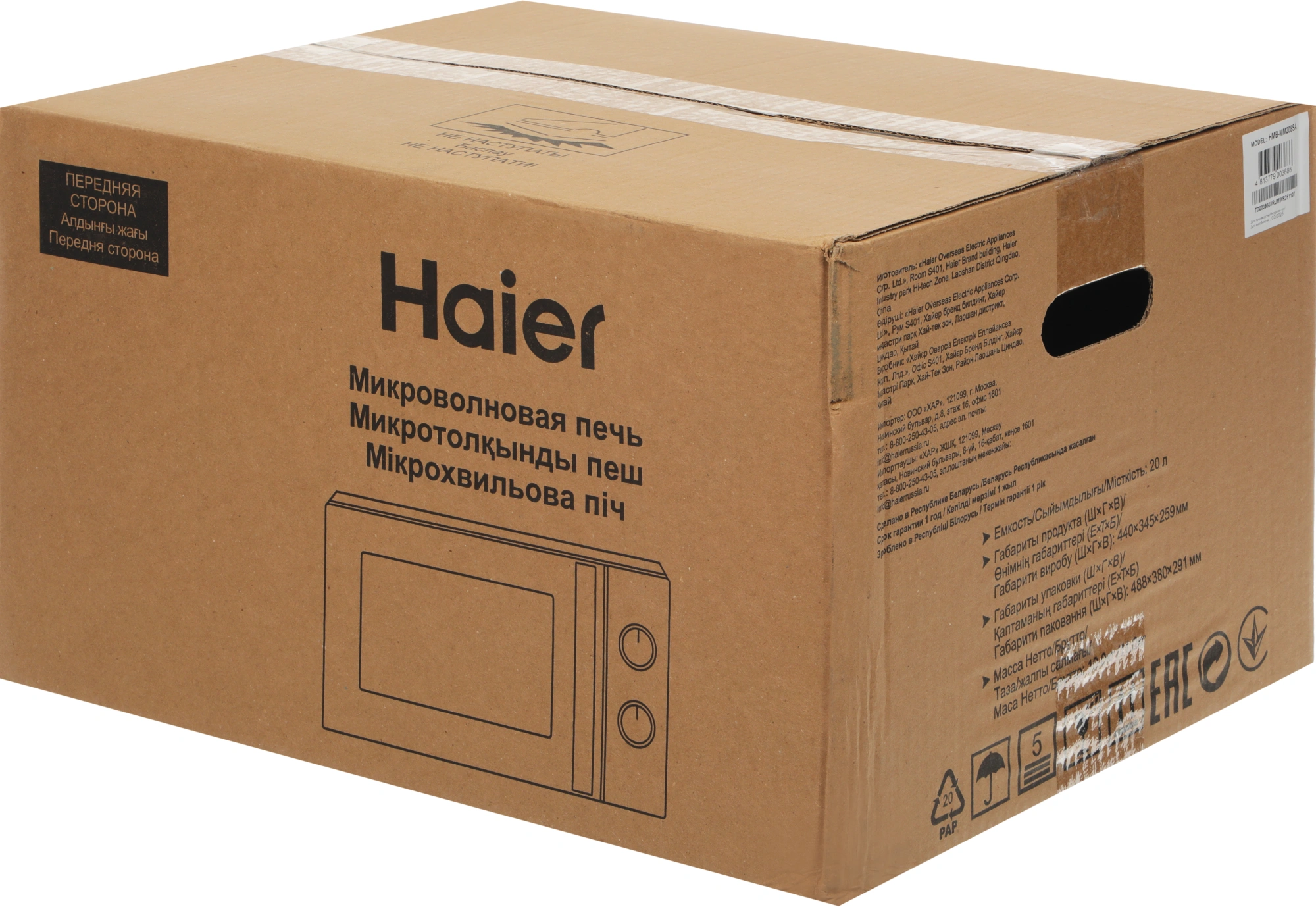 Микроволновая Печь Haier HMB-MM208SA 20л. 800Вт серебристый — миниатюра 12