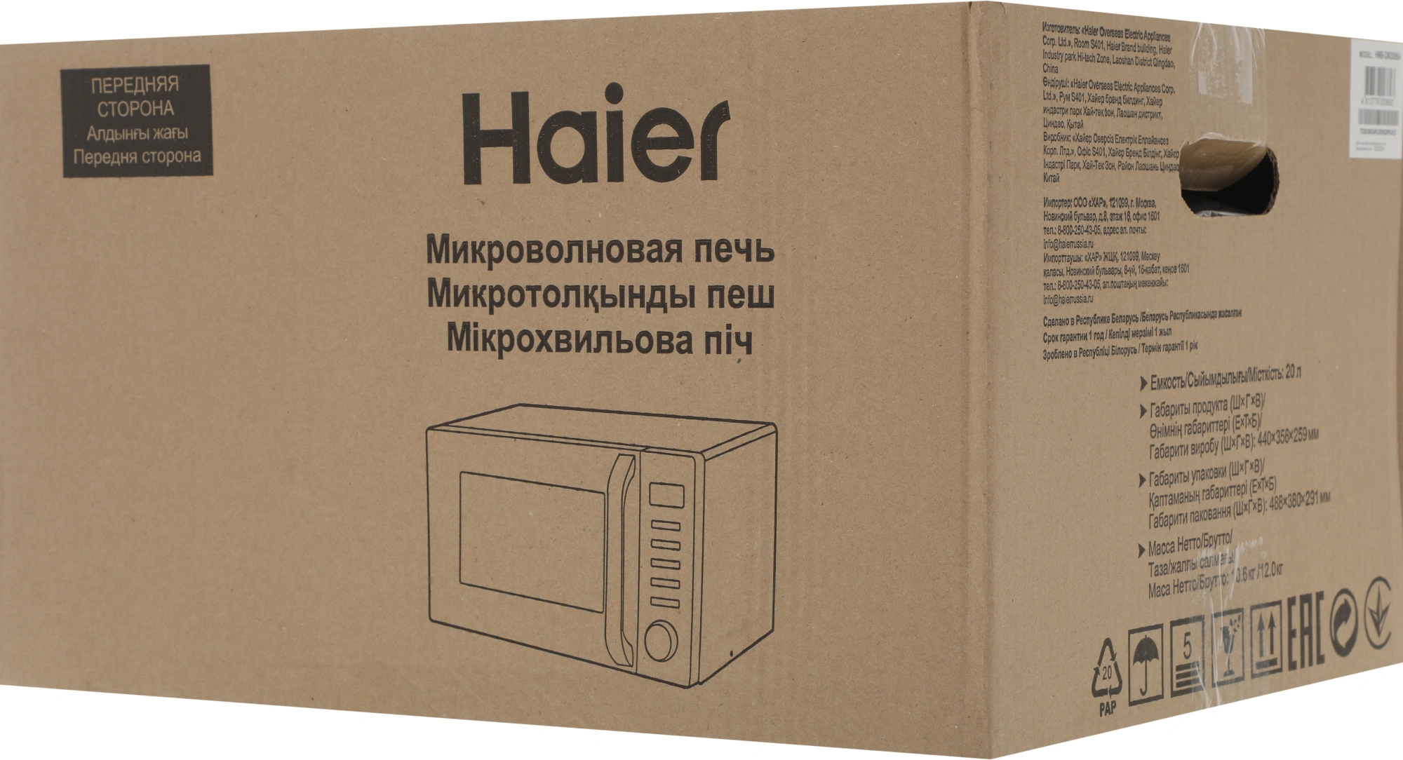 Микроволновая Печь Haier HMB-DM208BA 20л. 800Вт черный — миниатюра 11