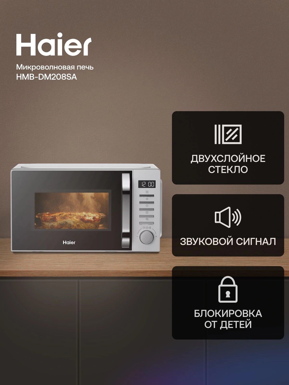 Микроволновая Печь Haier HMB-DM208SA 20л. 800Вт серебристый — миниатюра 17