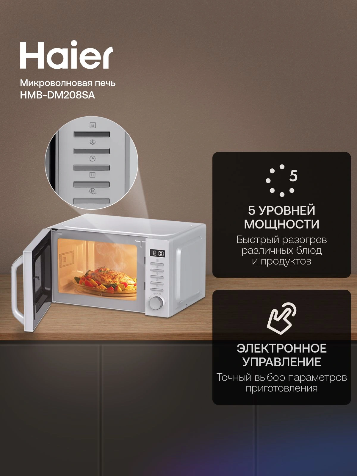Микроволновая Печь Haier HMB-DM208SA 20л. 800Вт серебристый — миниатюра 18