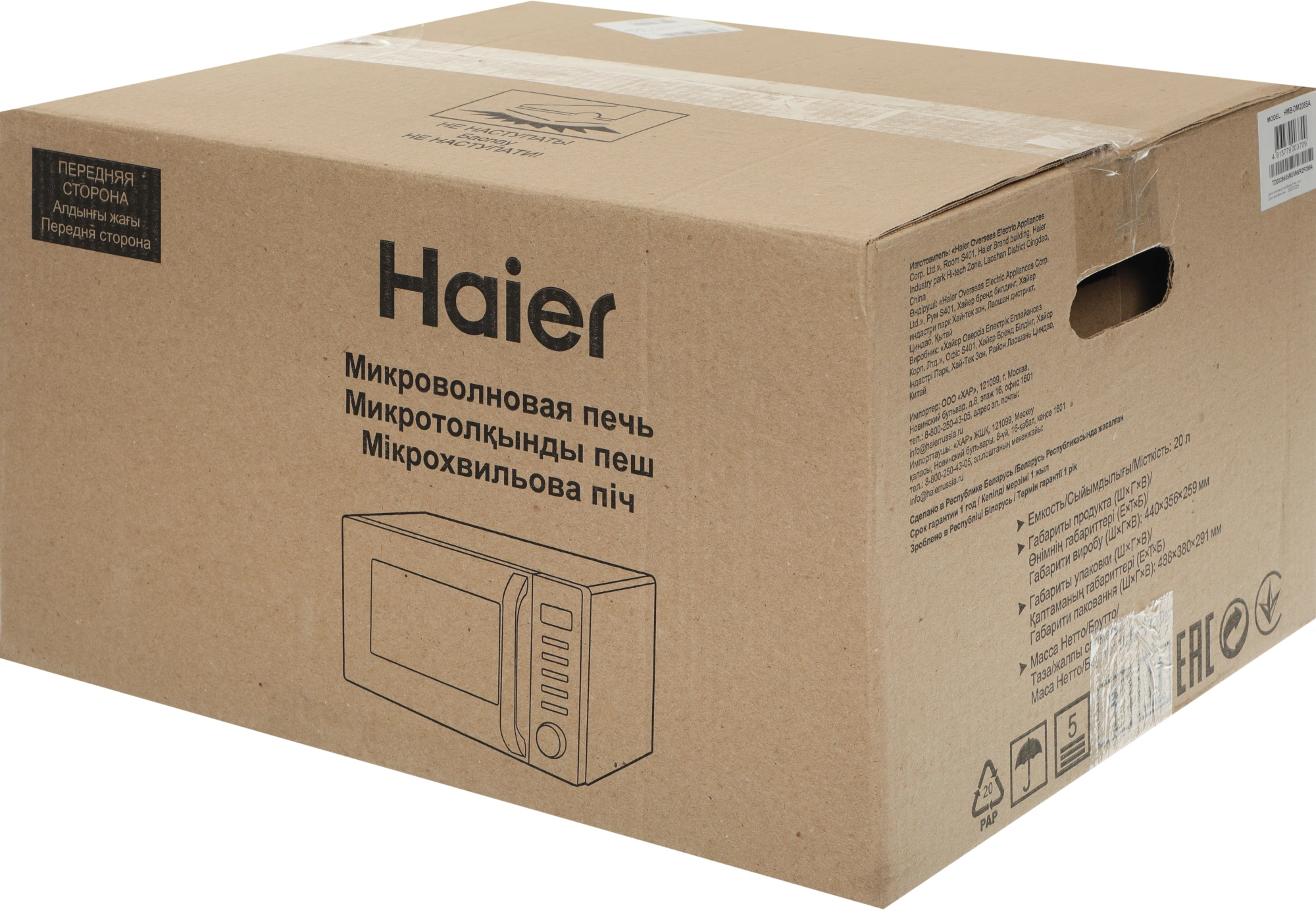 Микроволновая Печь Haier HMB-DM208SA 20л. 800Вт серебристый — миниатюра 15
