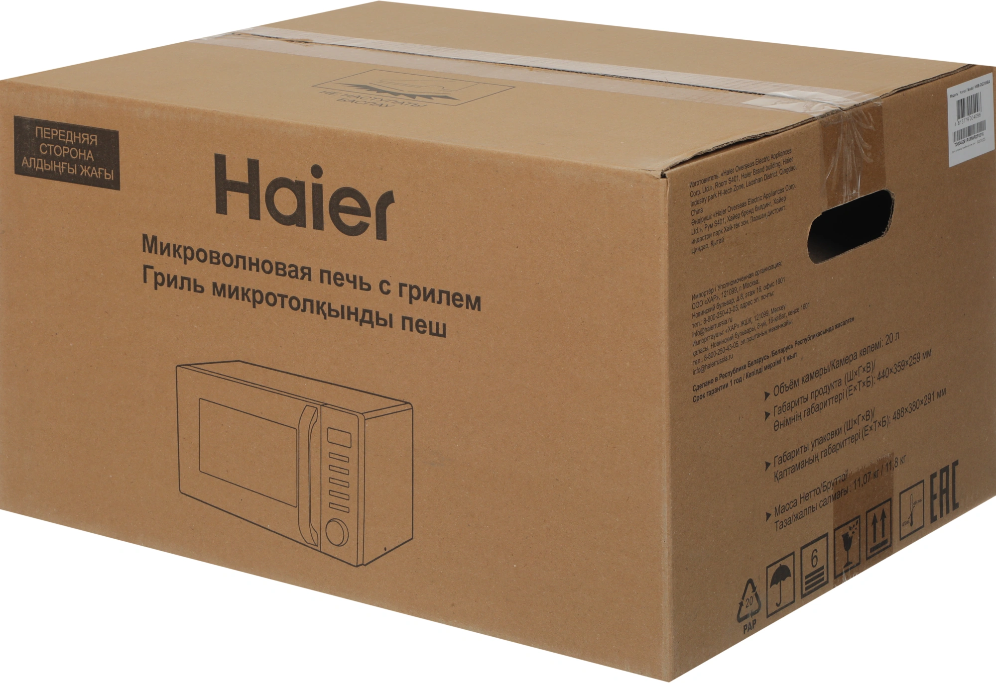 Микроволновая Печь Haier HMB-DG208BA 20л. 800Вт черный — миниатюра 16