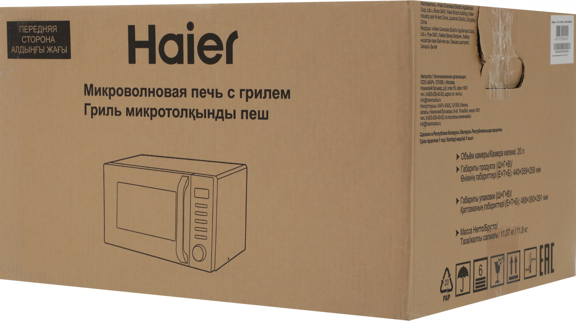 Микроволновая Печь Haier HMB-DG208SA 20л. 800Вт серебристый — миниатюра 13