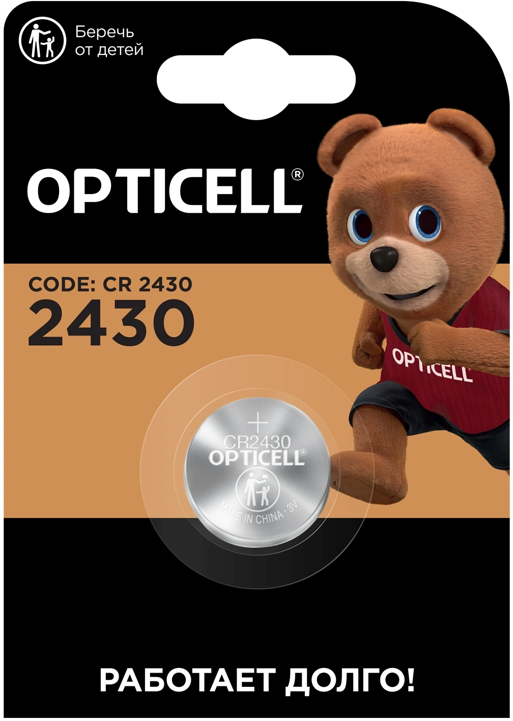 Батарея Opticell Specialty CR2430 (1шт) блистер — фото 1