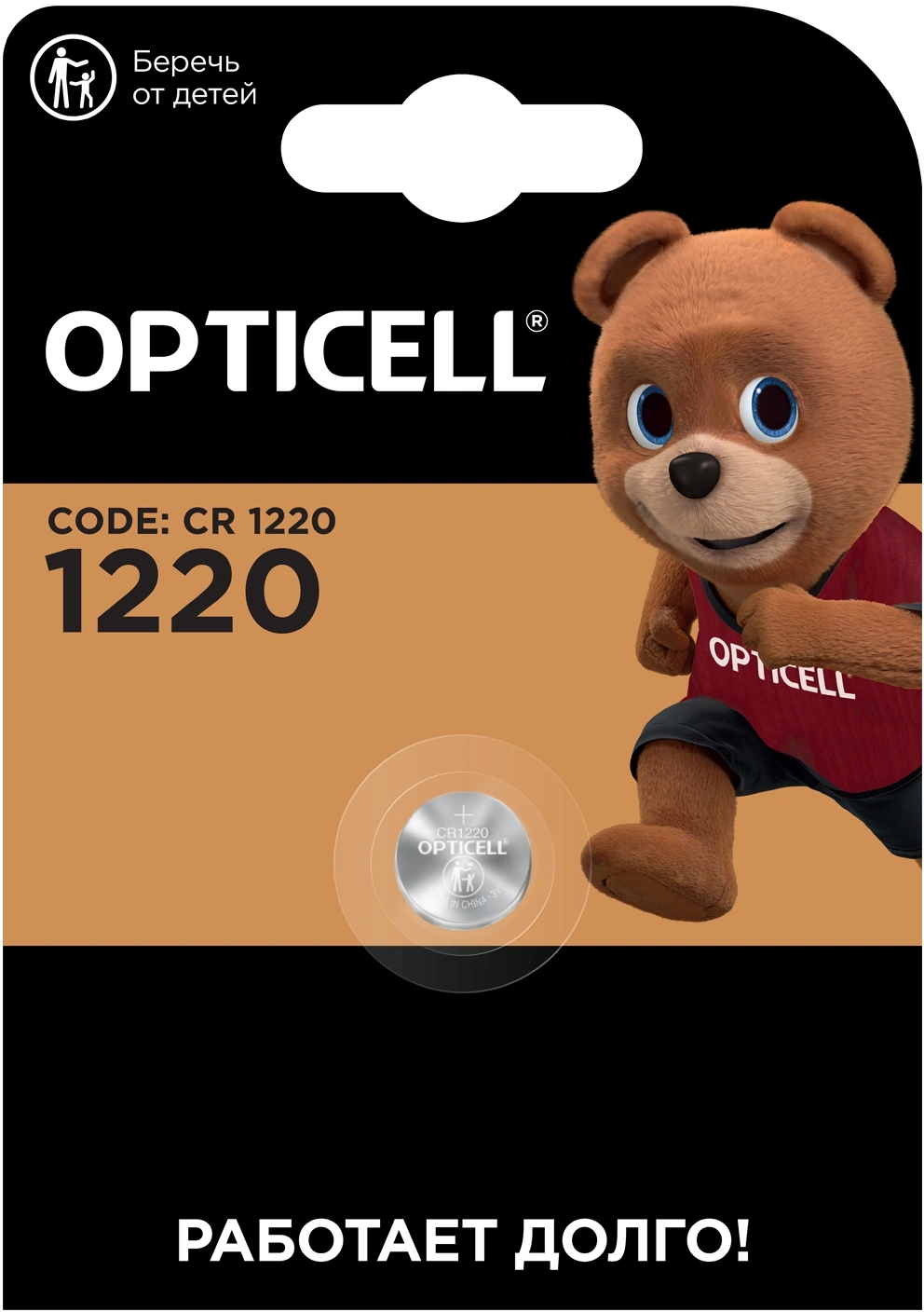 Батарея Opticell Specialty CR1220 (1шт) блистер — фото 1