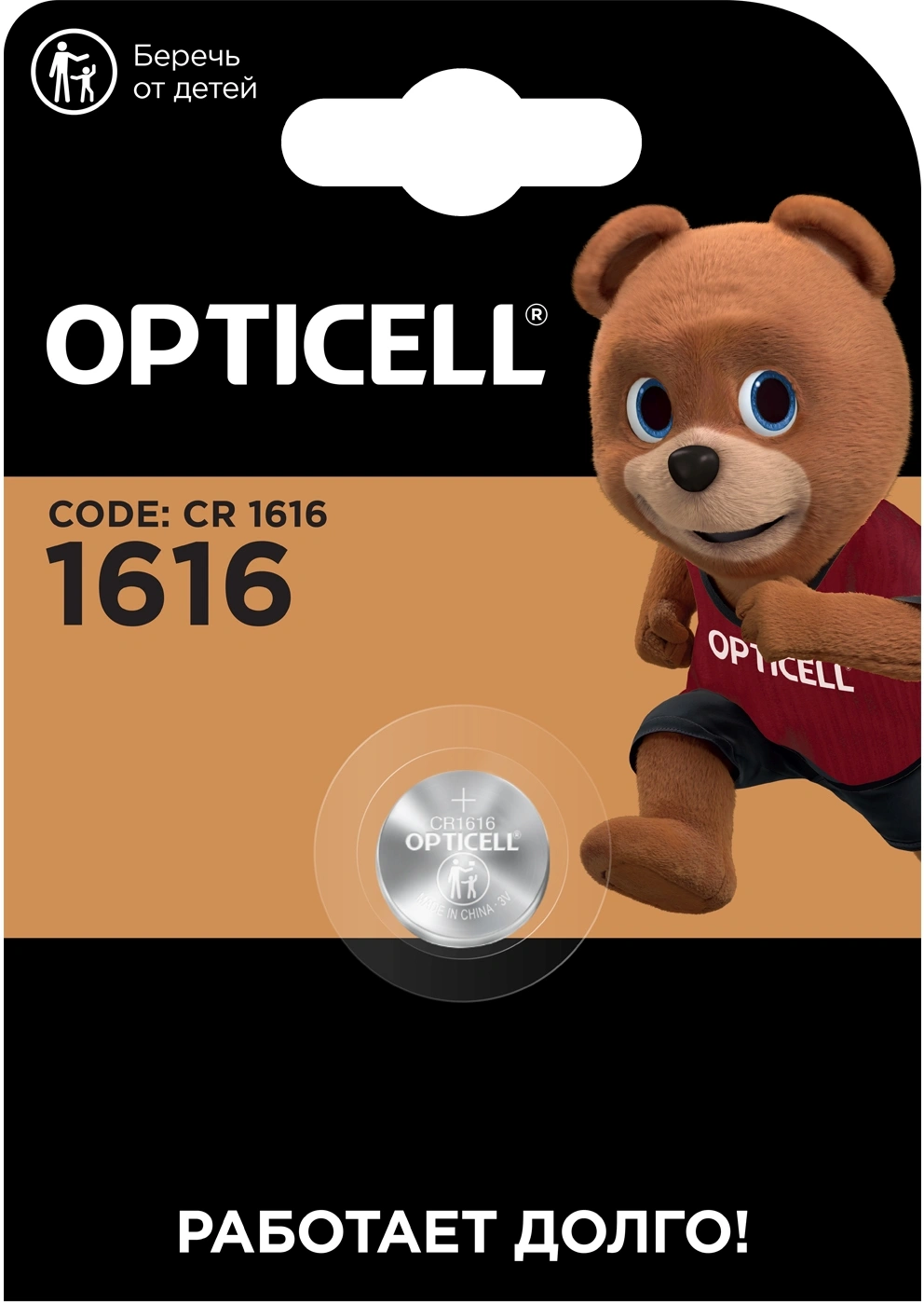 Батарея Opticell Specialty CR1616 (1шт) блистер — фото 1