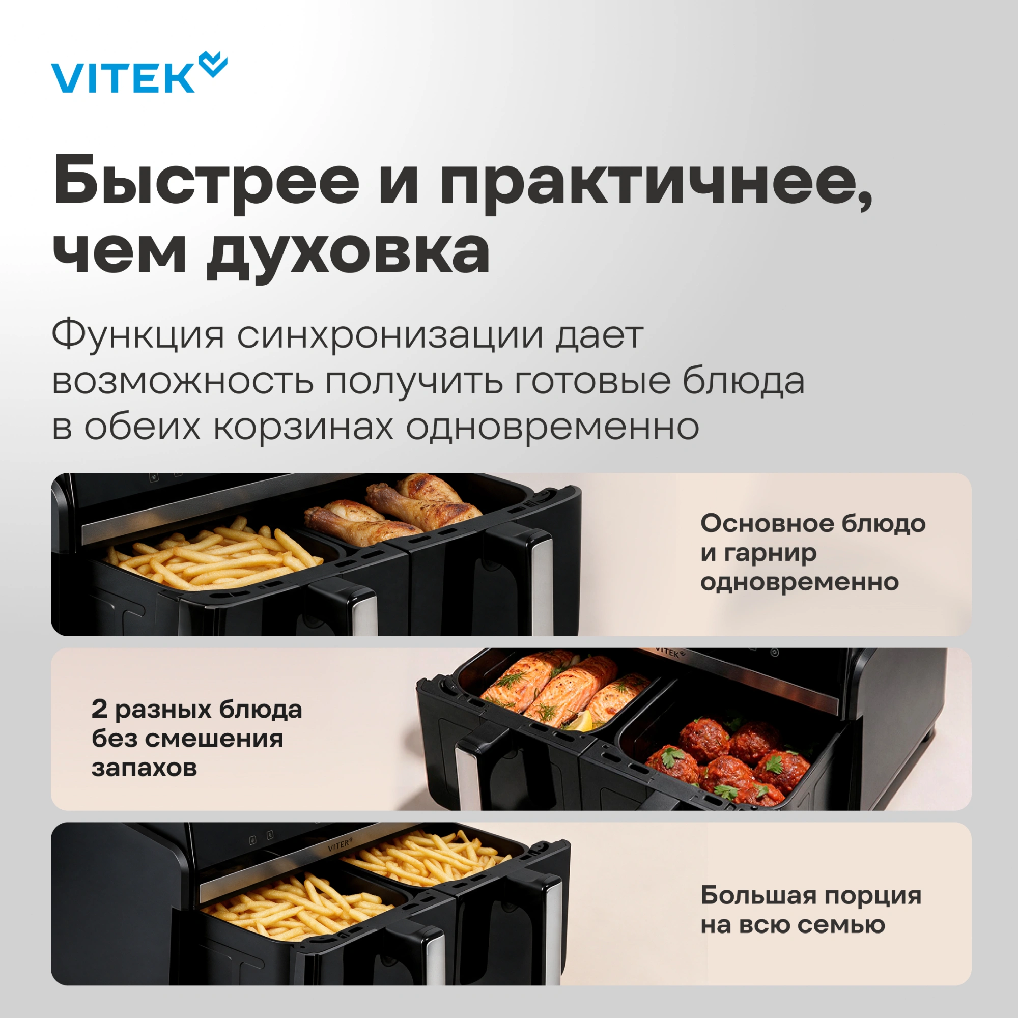 Аэрогриль Vitek VT-AF1001 10л 2200Вт черный/серебристый — миниатюра 16