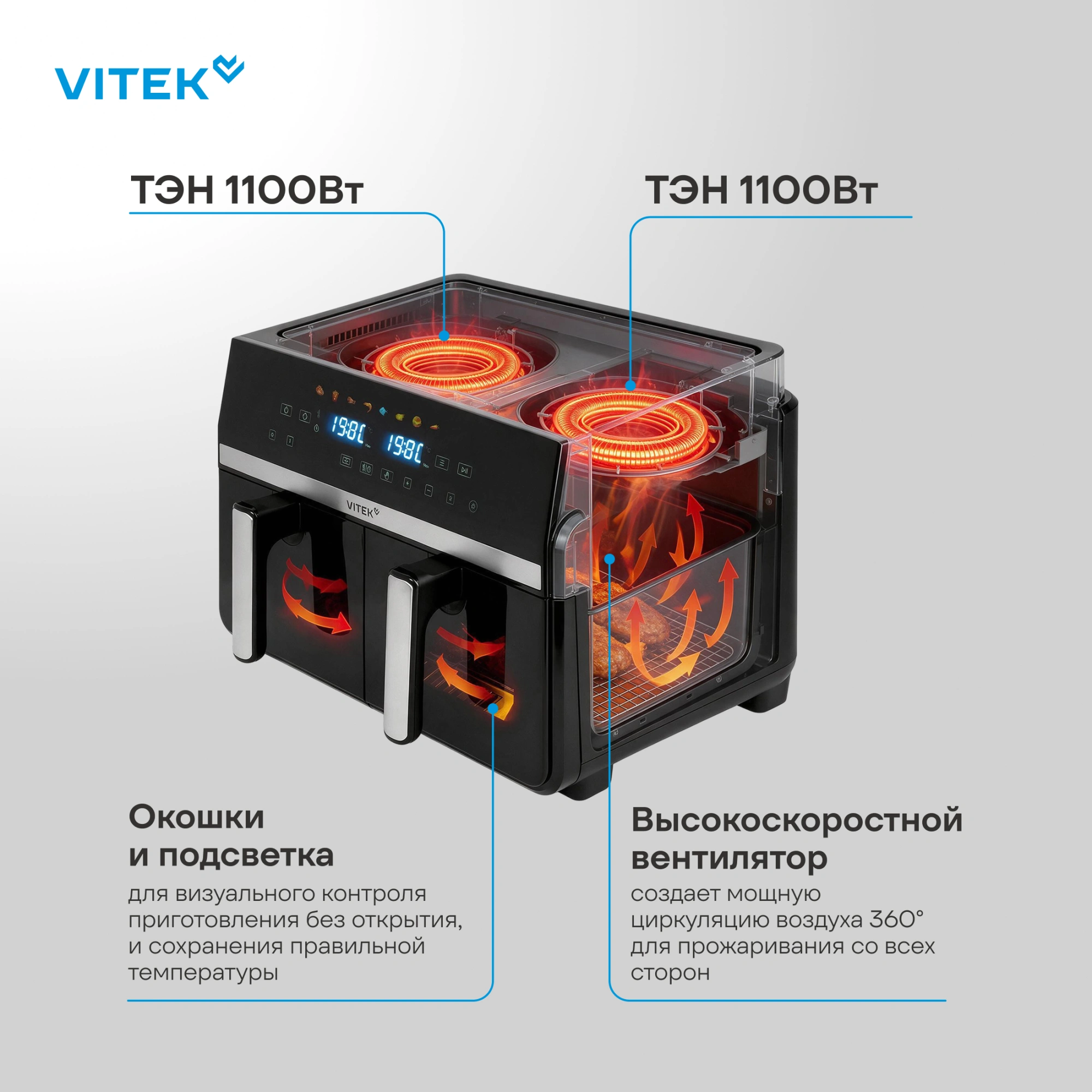 Аэрогриль Vitek VT-AF1001 10л 2200Вт черный/серебристый — миниатюра 17