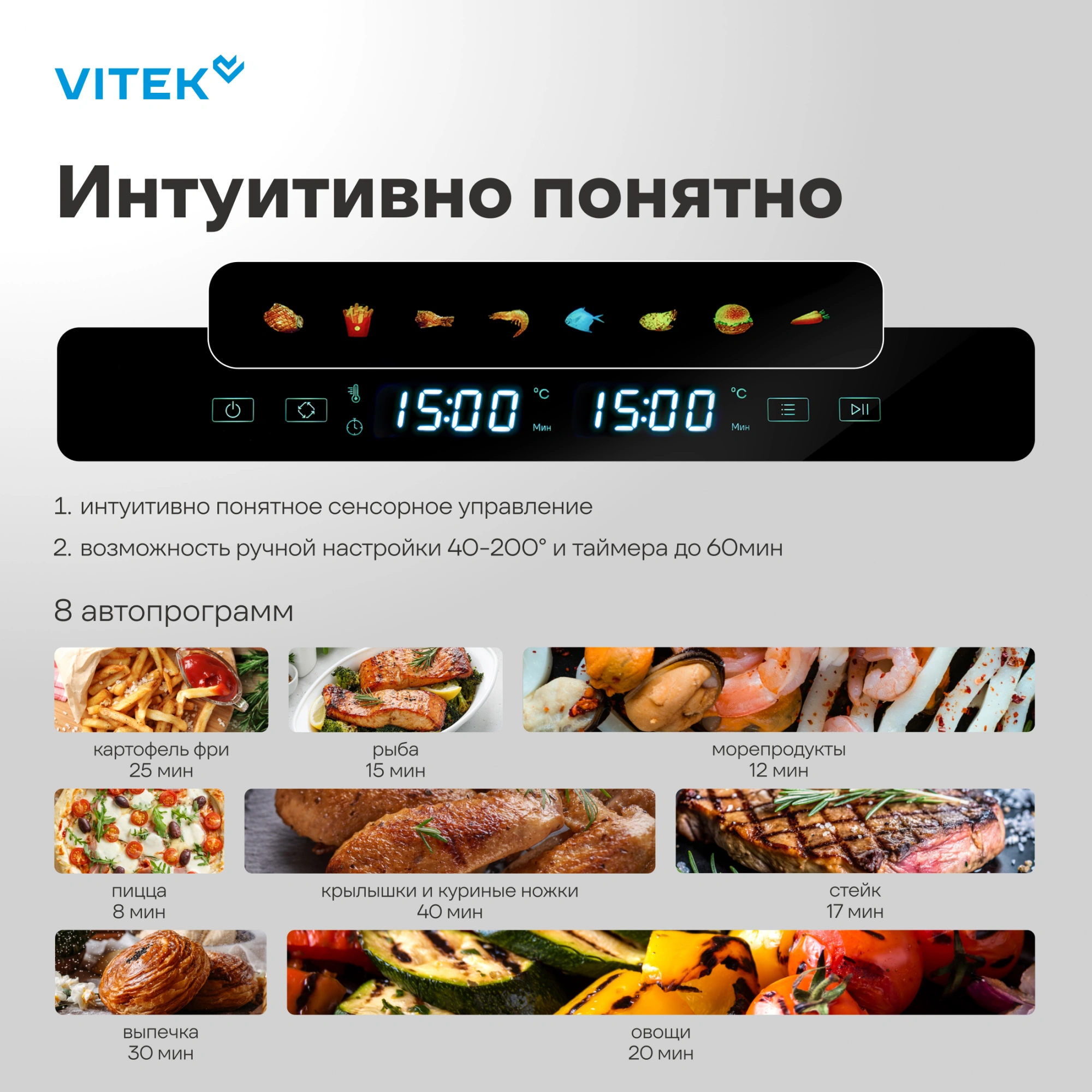 Аэрогриль Vitek VT-AF1001 10л 2200Вт черный/серебристый — миниатюра 18