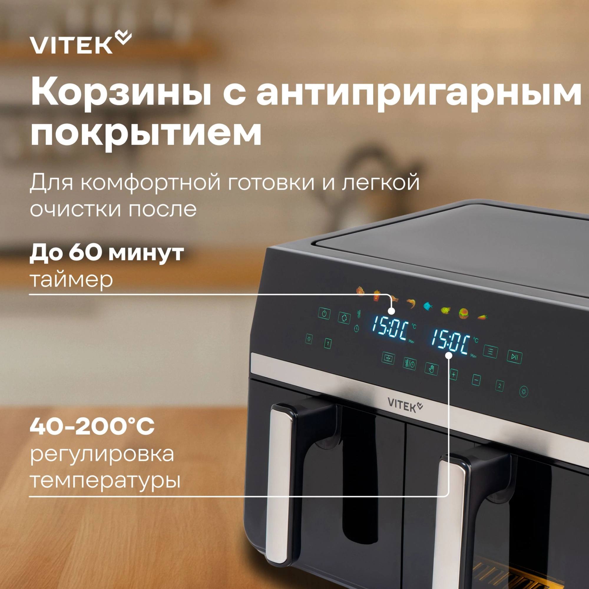 Аэрогриль Vitek VT-AF1001 10л 2200Вт черный/серебристый — миниатюра 11