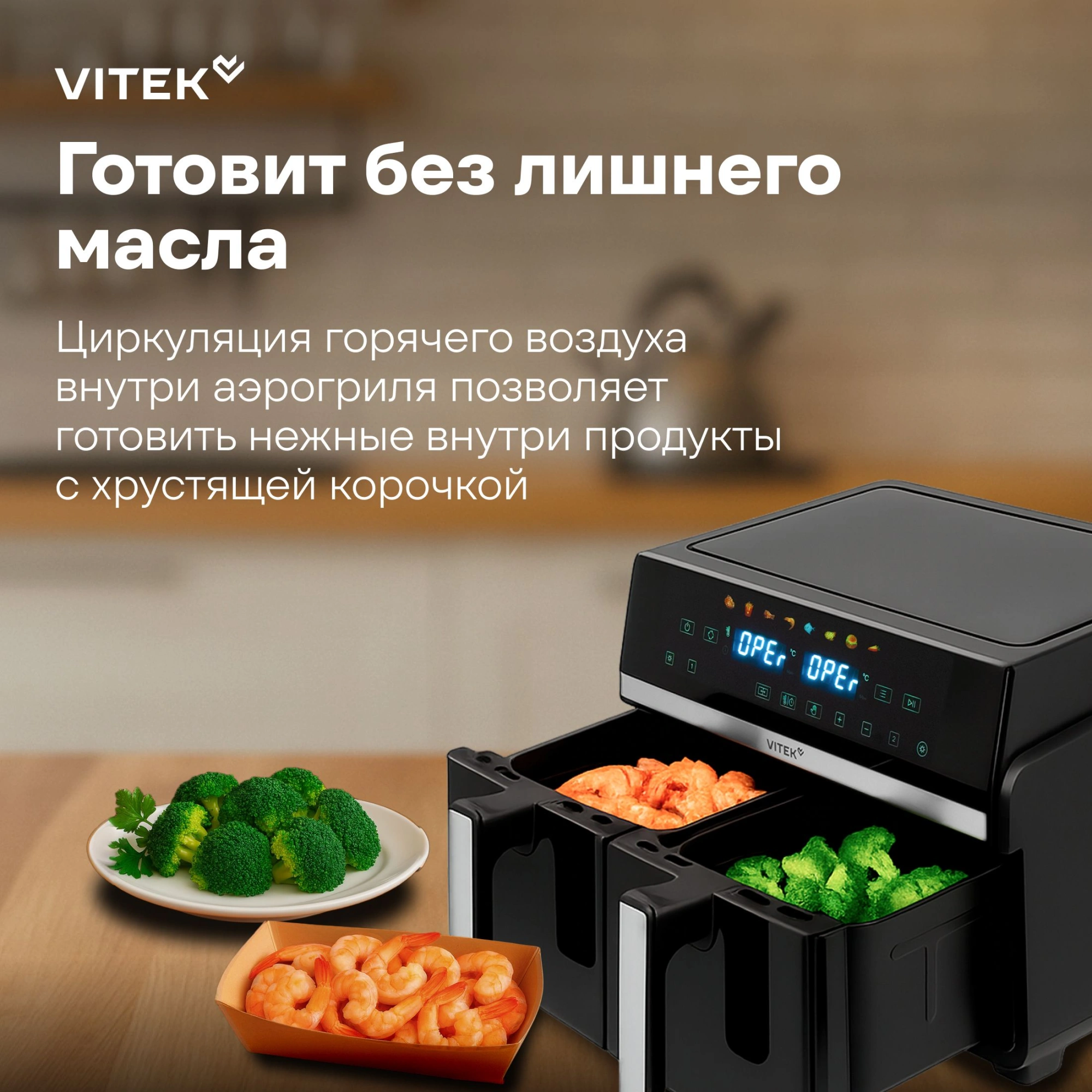 Аэрогриль Vitek VT-AF1001 10л 2200Вт черный/серебристый — миниатюра 12