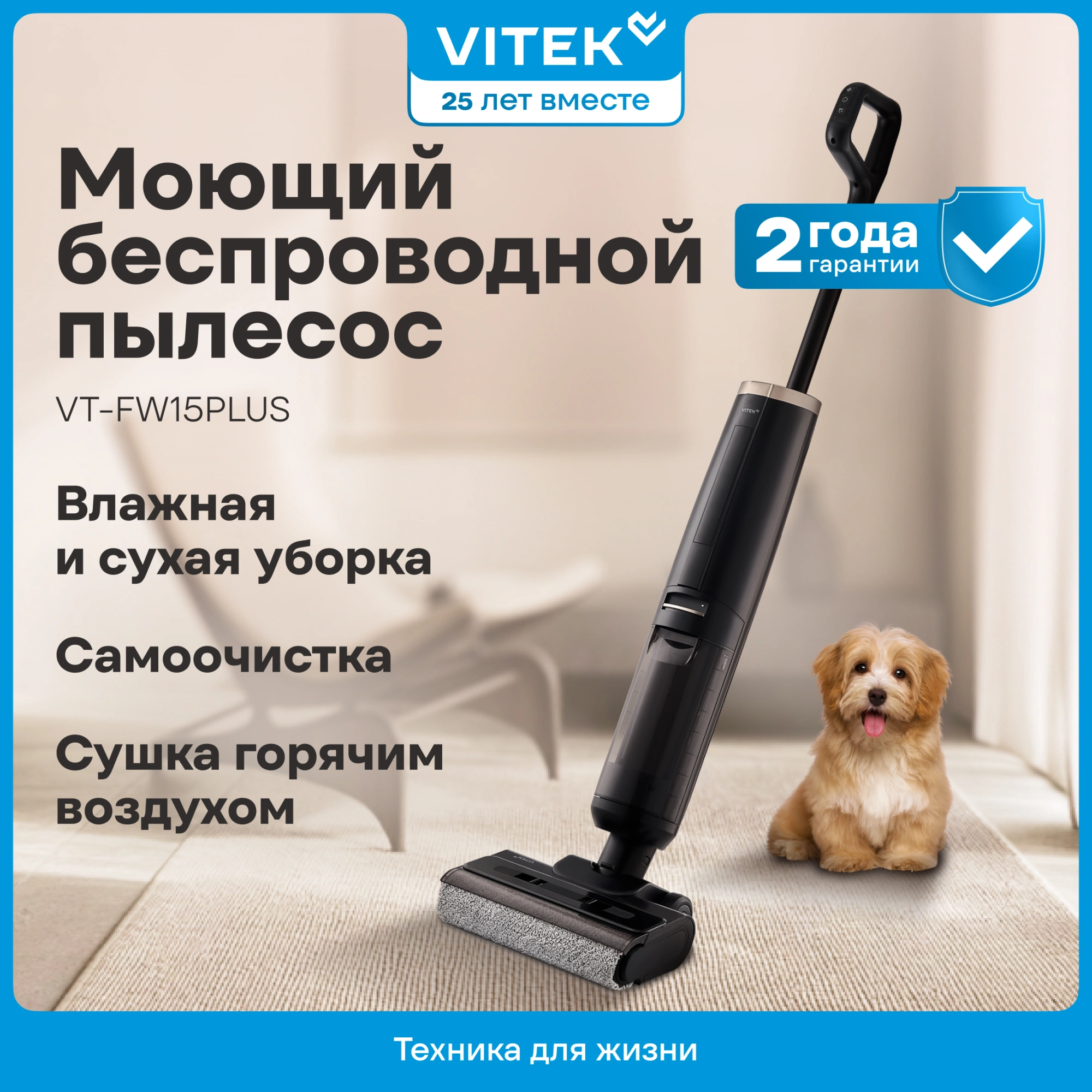 Пылесос моющий Vitek VT-FW15PLUS 200Вт черный — миниатюра 19