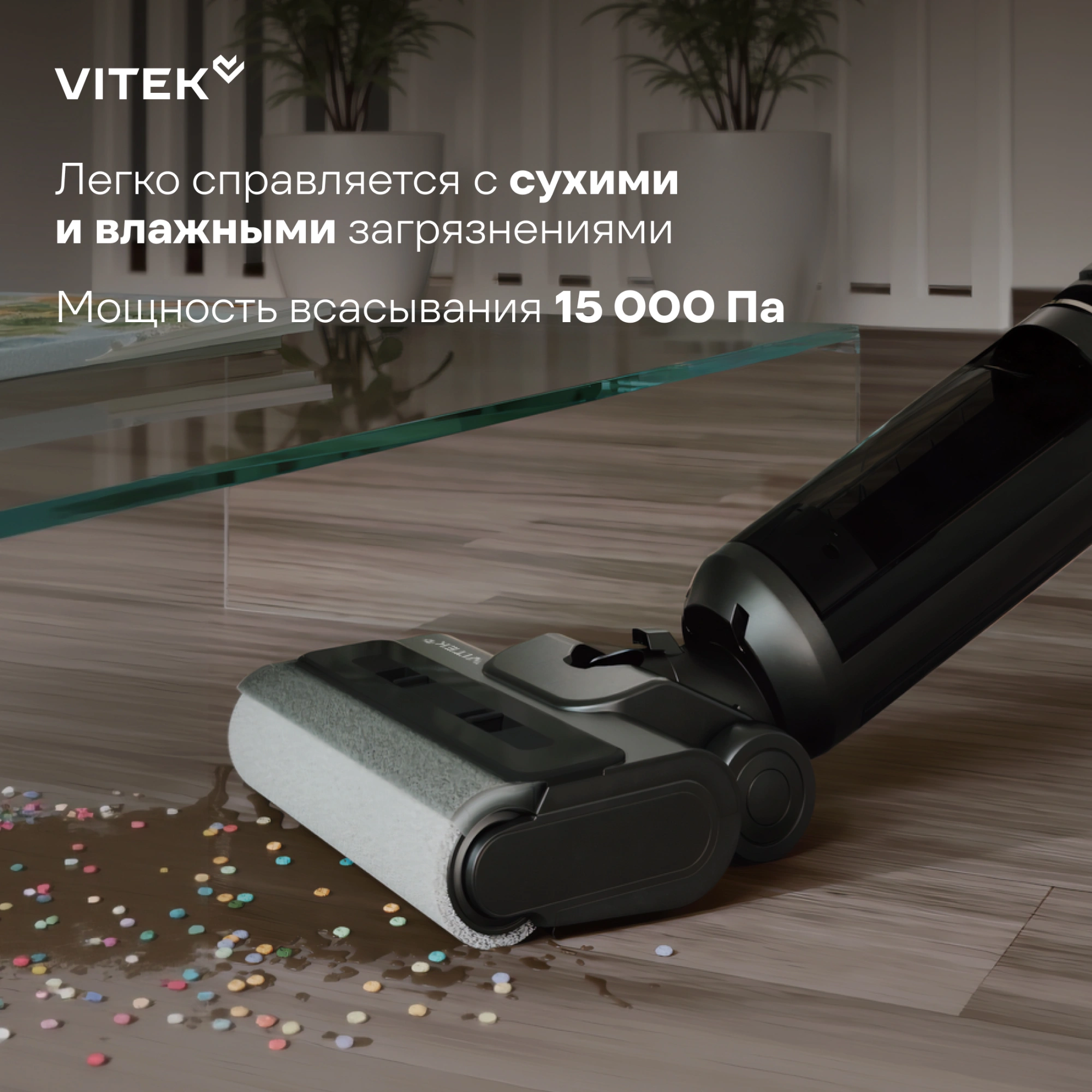 Пылесос моющий Vitek VT-FW15PLUS 200Вт черный — миниатюра 21