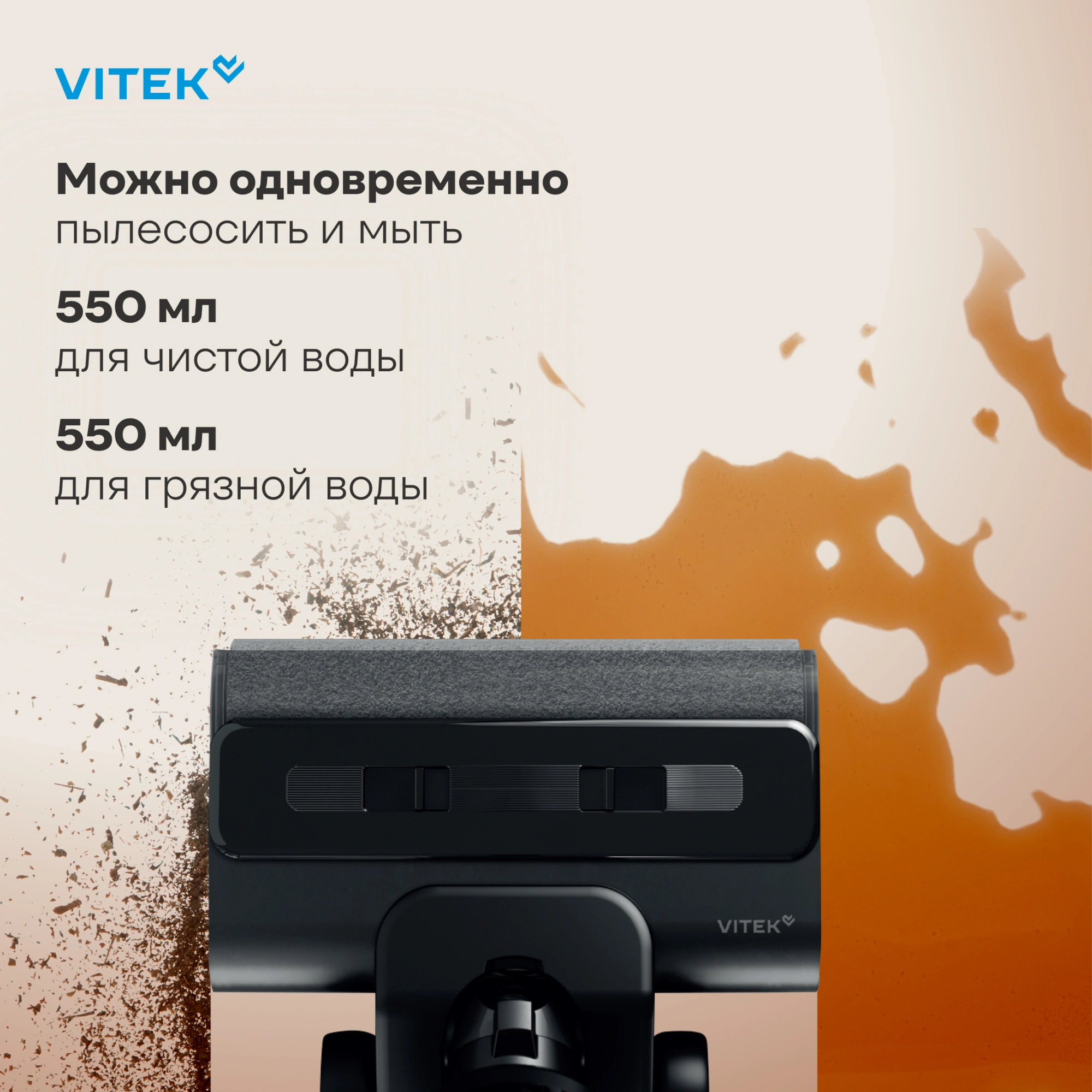 Пылесос моющий Vitek VT-FW15PLUS 200Вт черный — миниатюра 22