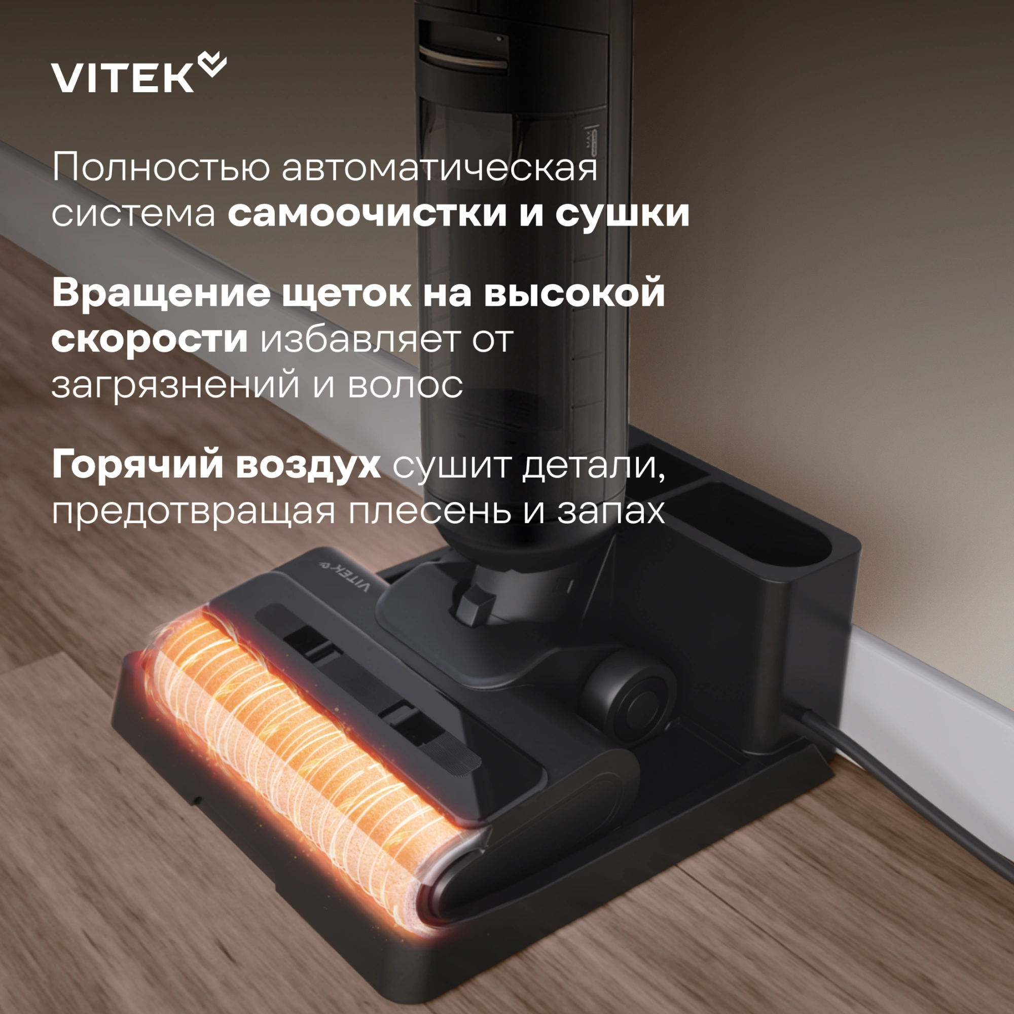 Пылесос моющий Vitek VT-FW15PLUS 200Вт черный — миниатюра 24