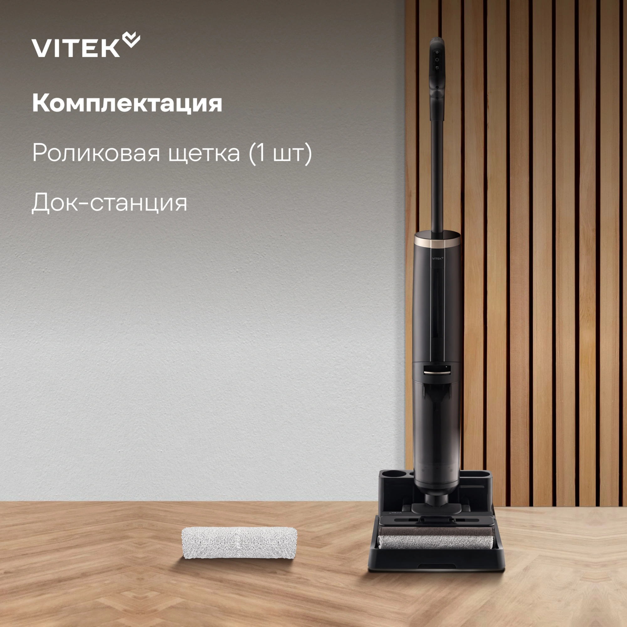 Пылесос моющий Vitek VT-FW15PLUS 200Вт черный — миниатюра 29