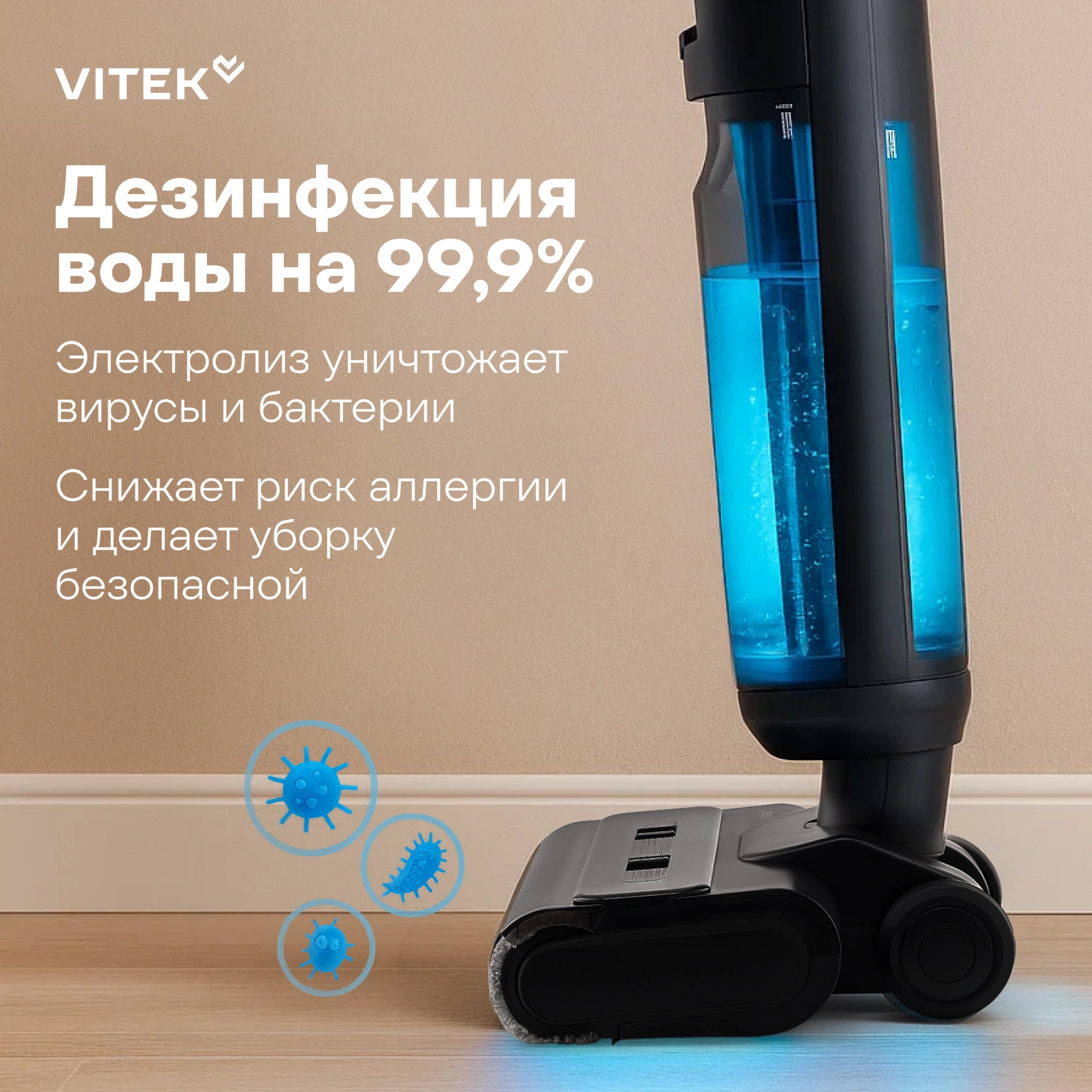 Пылесос моющий Vitek VT-FW15PLUS 200Вт черный — миниатюра 30