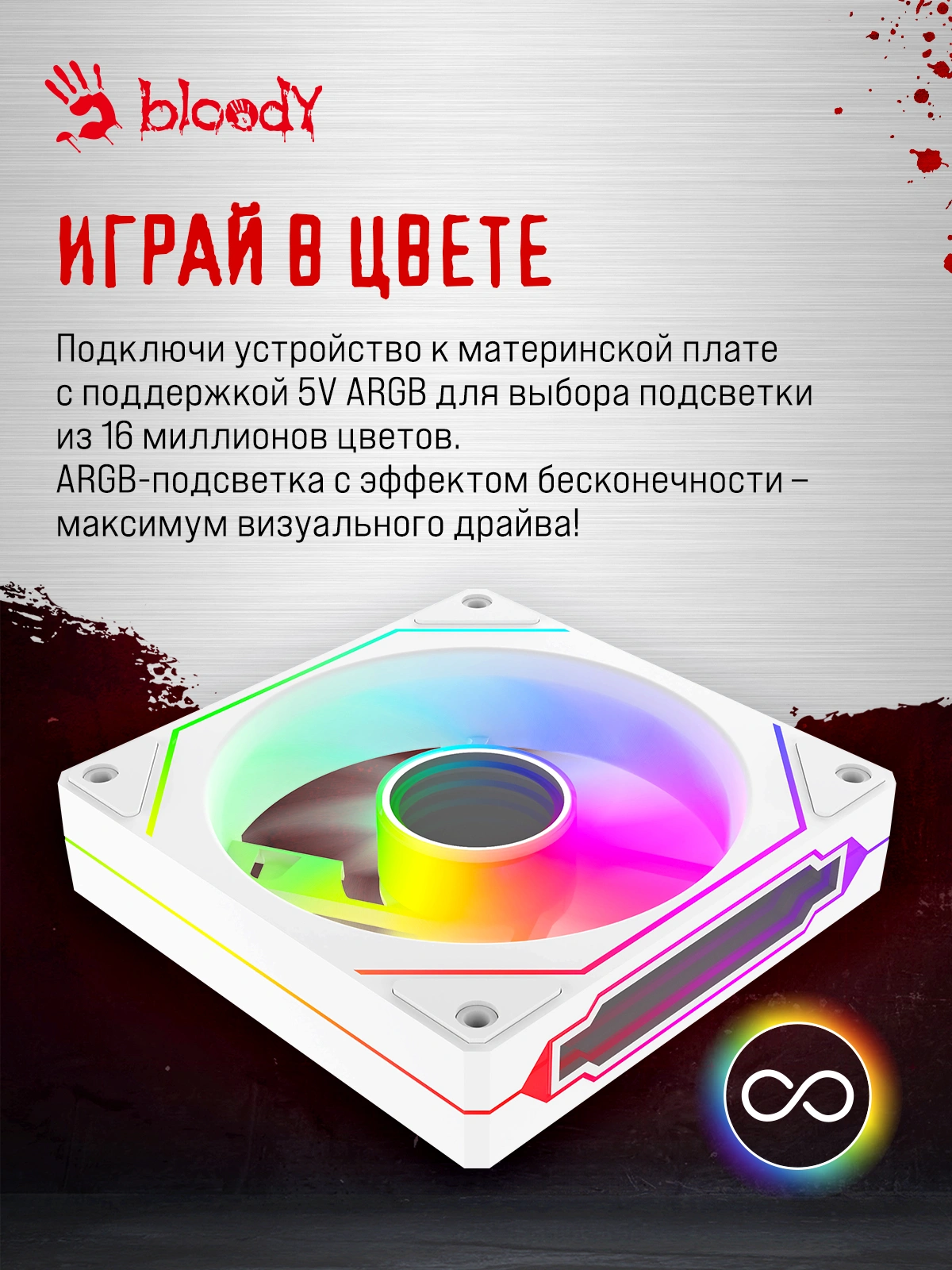 Вентилятор для корпуса Bloody CF-12 LCD ARGB 120х120x25 белый 4-pin 32дБ (упак.:1шт) (CF-12-ARGB120-WH) Ret — миниатюра 3