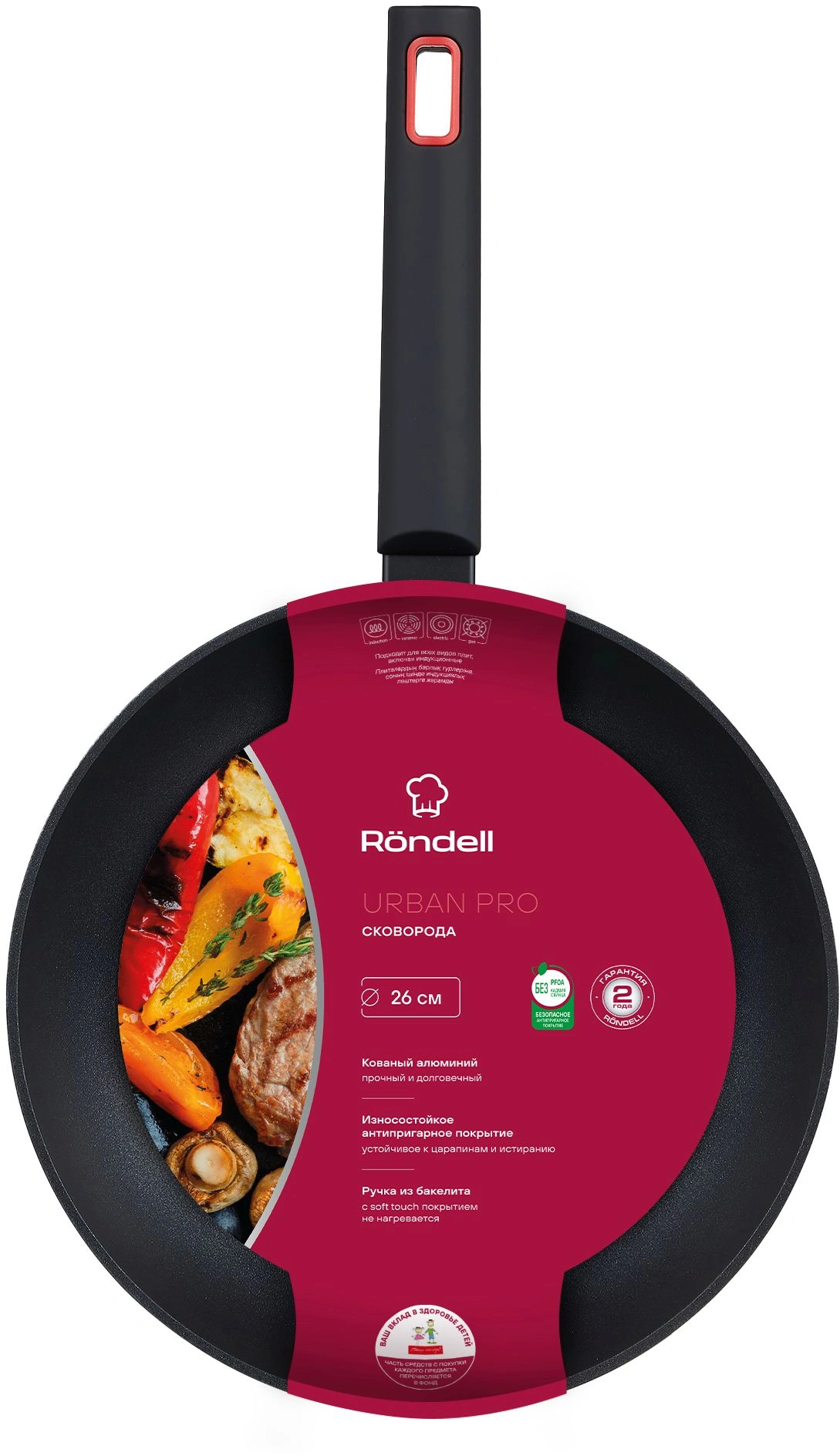 Сковорода Rondell Urban Pro RDA-1986 круглая 26см покрытие: Xylan Plus ручка несъемная (без крышки) черный — миниатюра 5