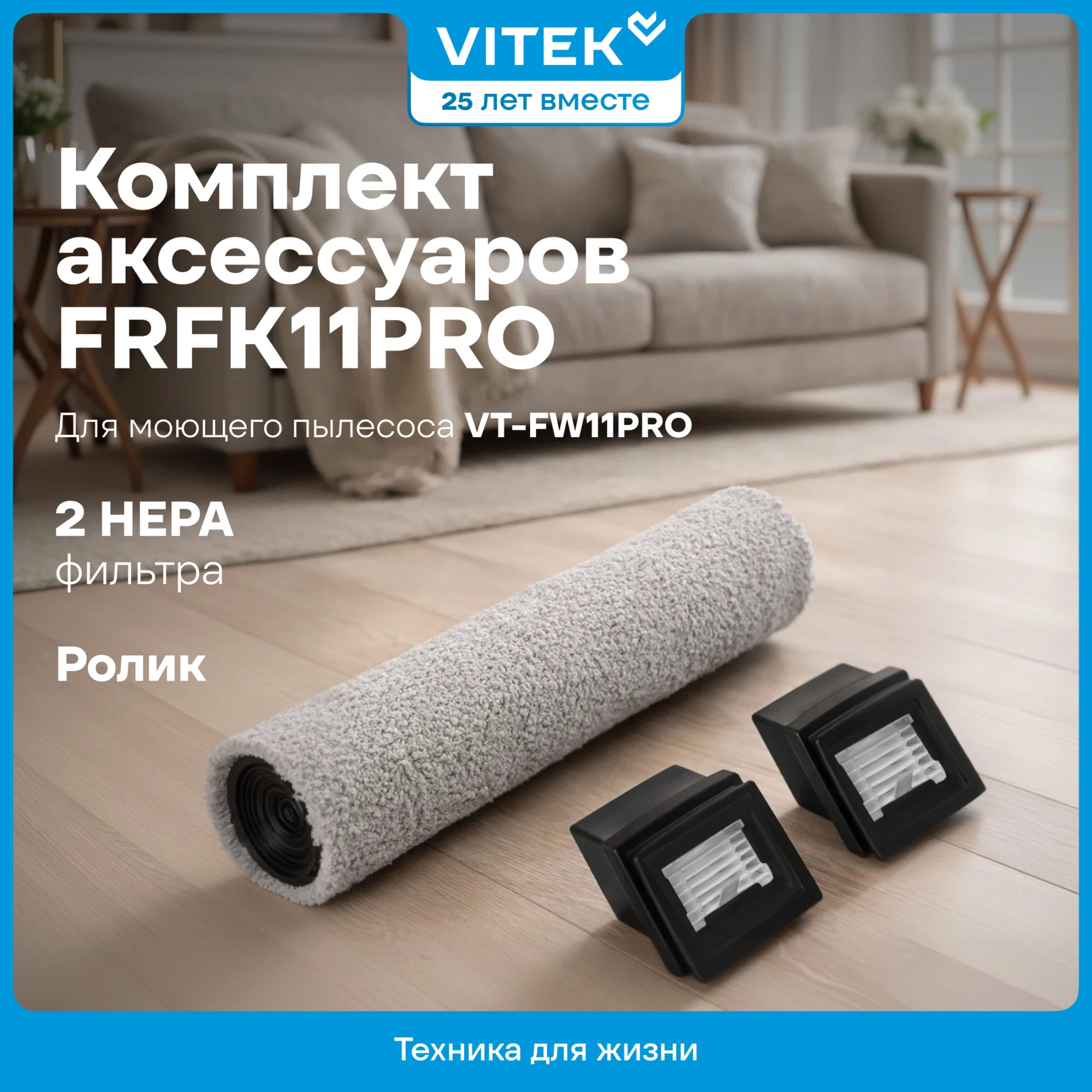 Комплект аксессуаров Vitek FRFK11PRO (3предмет.) — миниатюра 10