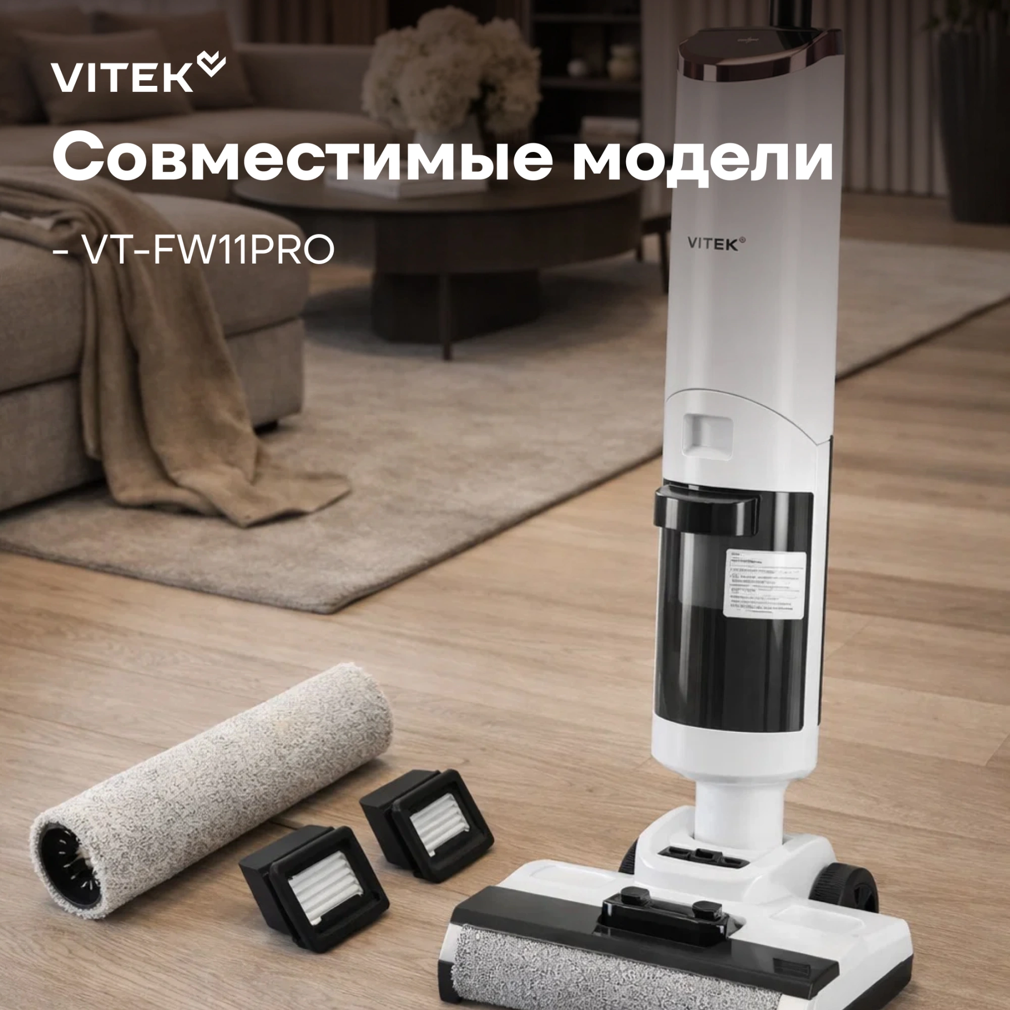 Комплект аксессуаров Vitek FRFK11PRO (3предмет.) — миниатюра 11